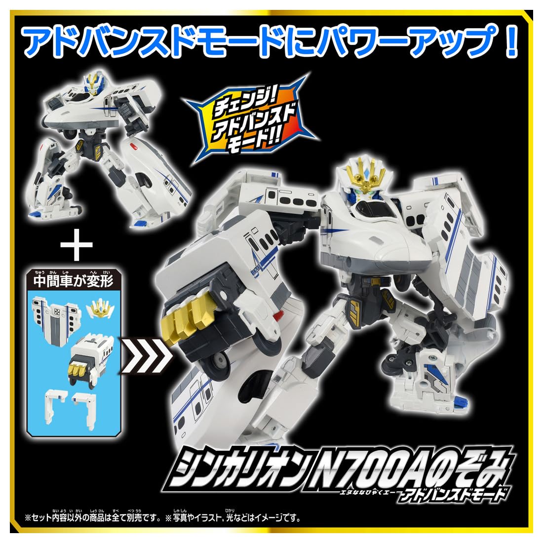 TAKARA TOMY Plarail SGX04 Shinkalion N700A Nozomi Advanced Mode Train Toy Ages 3+
