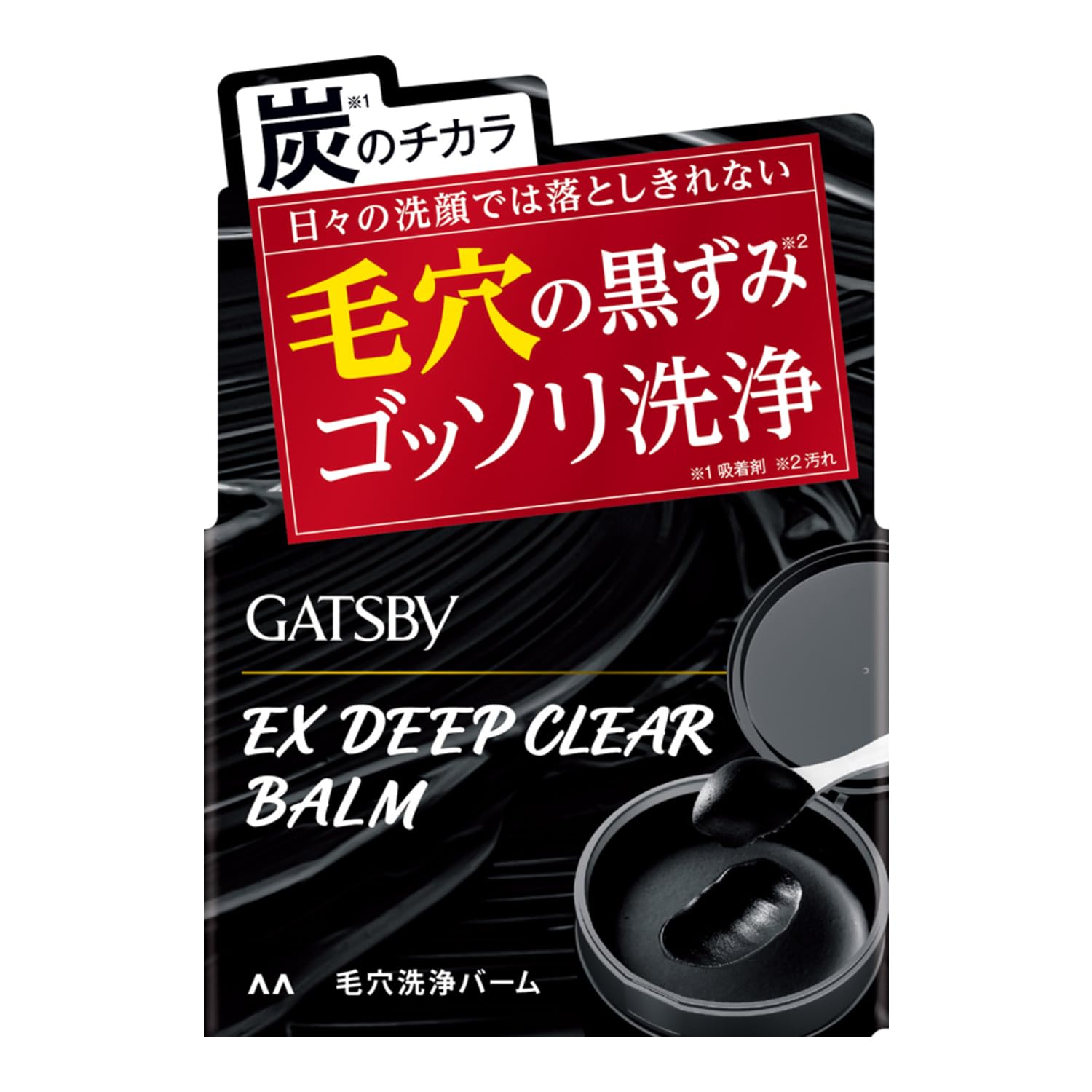 GATSBY EX Deep Clear Balm [Pore blackhead dirt deep cleaning] [Pore care]