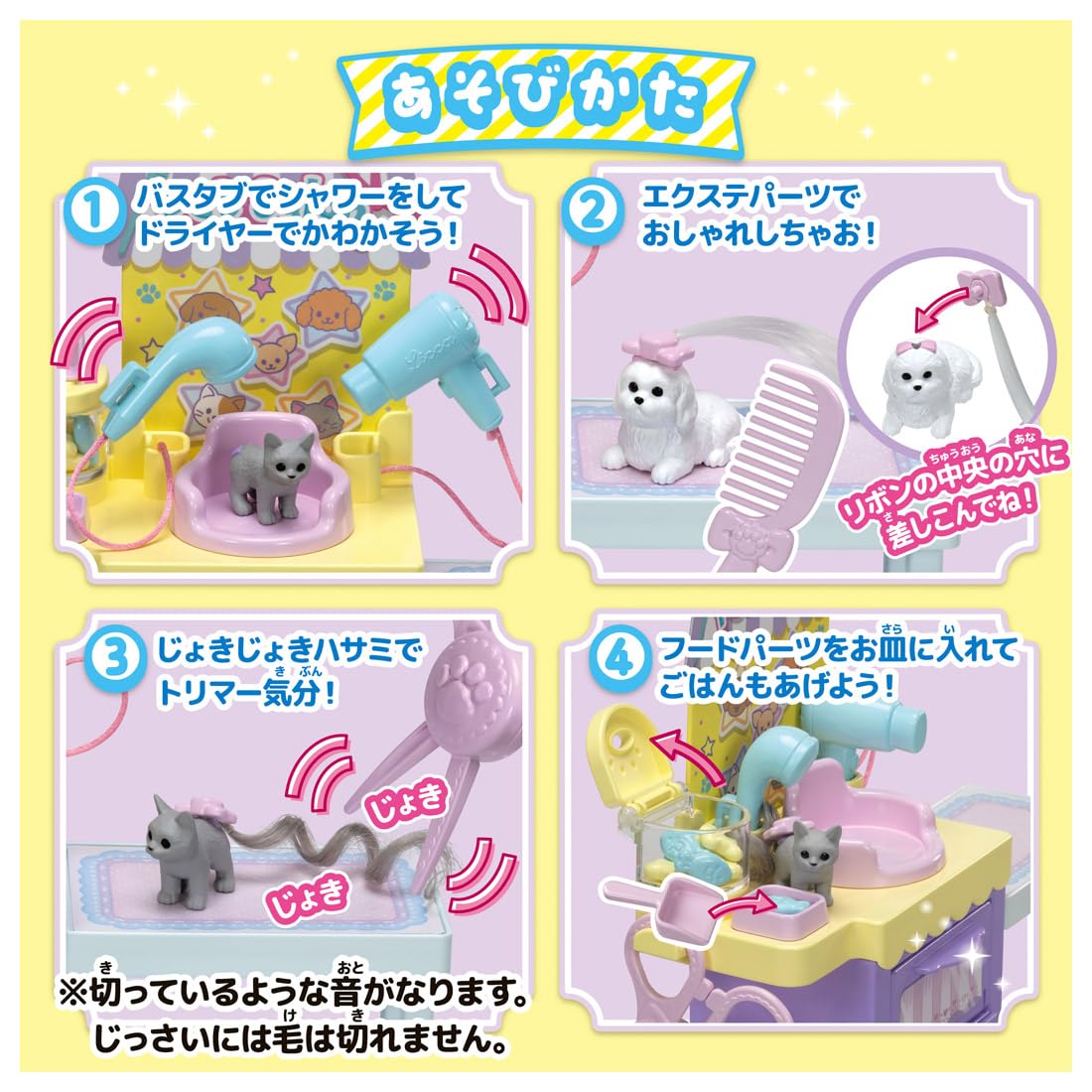 타카라 토미 (TAKARA TOMY) 리카 짱 인형 추모 프렌즈 트리머 카렌 찬 옷을 갈아 입고 잔잔한 장난감 3 세 이상