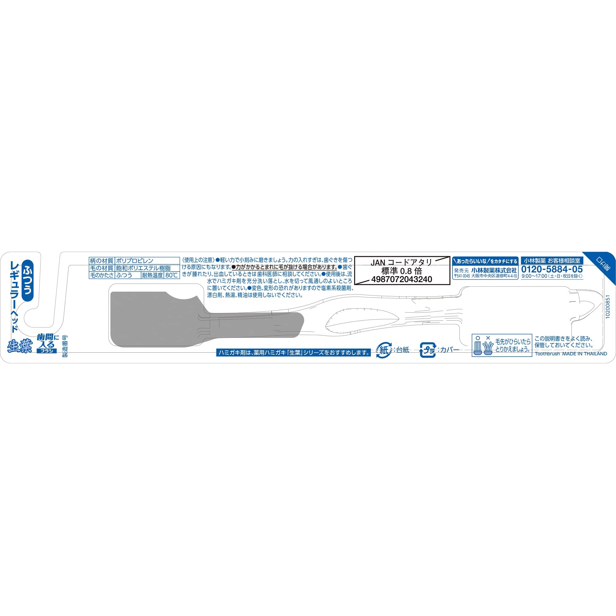 Fresh leaf (shoyo) Brush that fits between teeth Toothbrush Regular head Normal 1 piece To prevent alveolar pyorrhea (※Color cannot be selected)