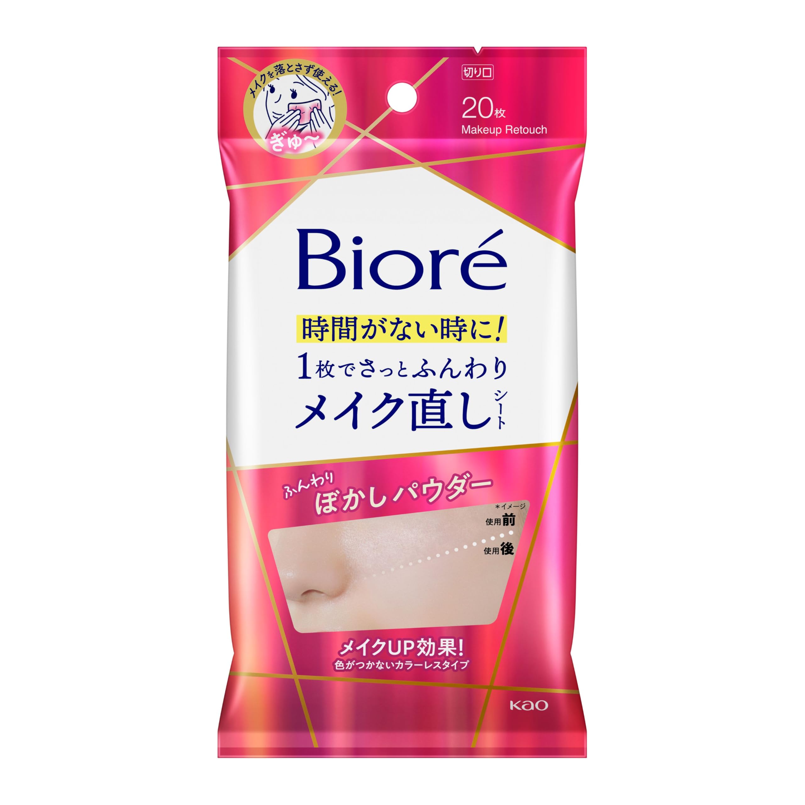 Bioré Makeup touch-up sheets 20 sheets [Face powder effect] [Prevents makeup from falling apart] [Time-saving cosmetics]