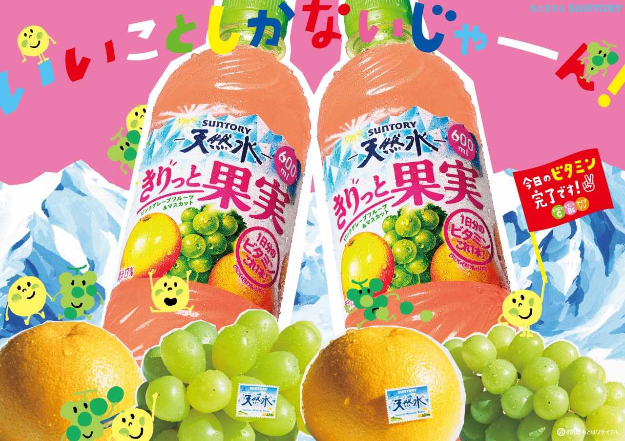 Suntory Tennensui Kiritto Fruit Pink Grapefruit & Muscat 600ml x 24 chai