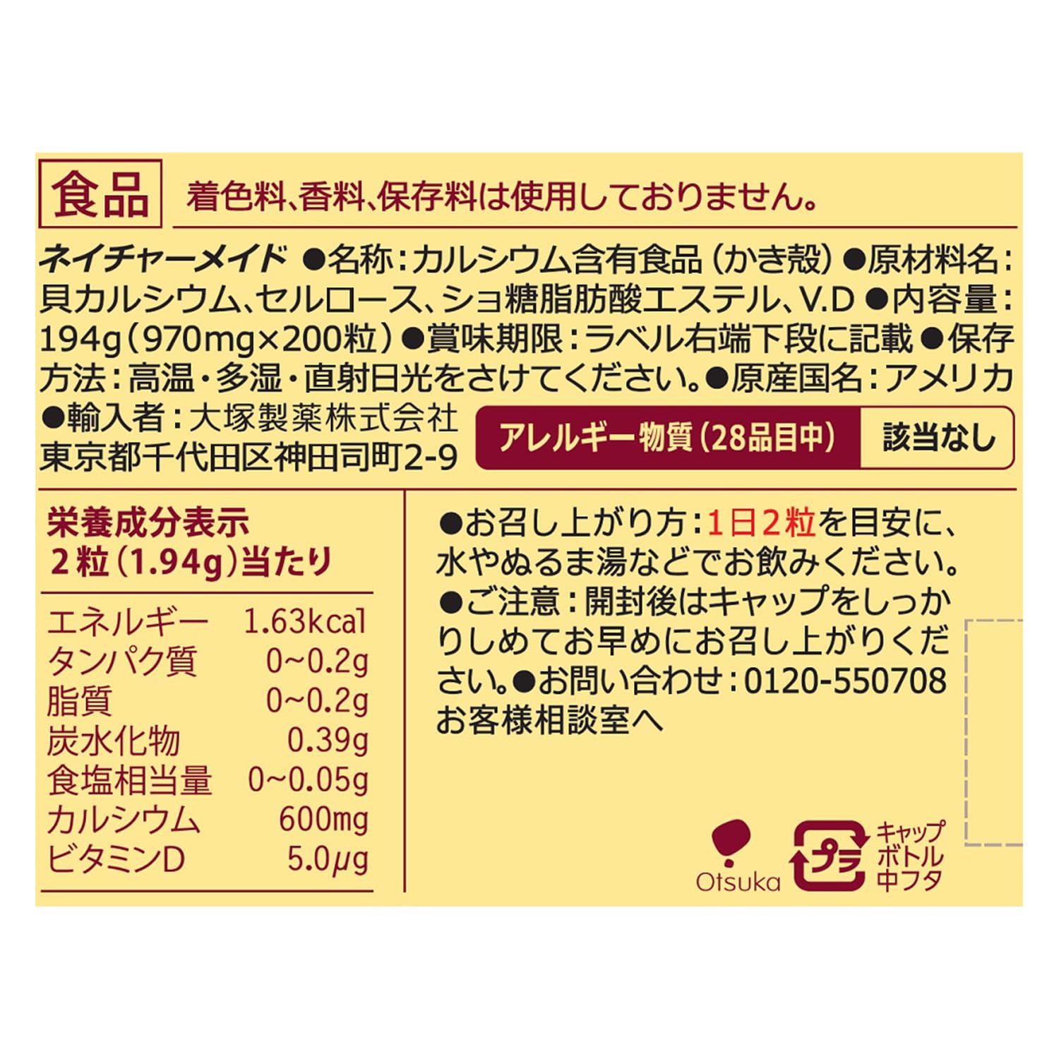 Nature Made Calcium 300mg + Vitamin D Family Size