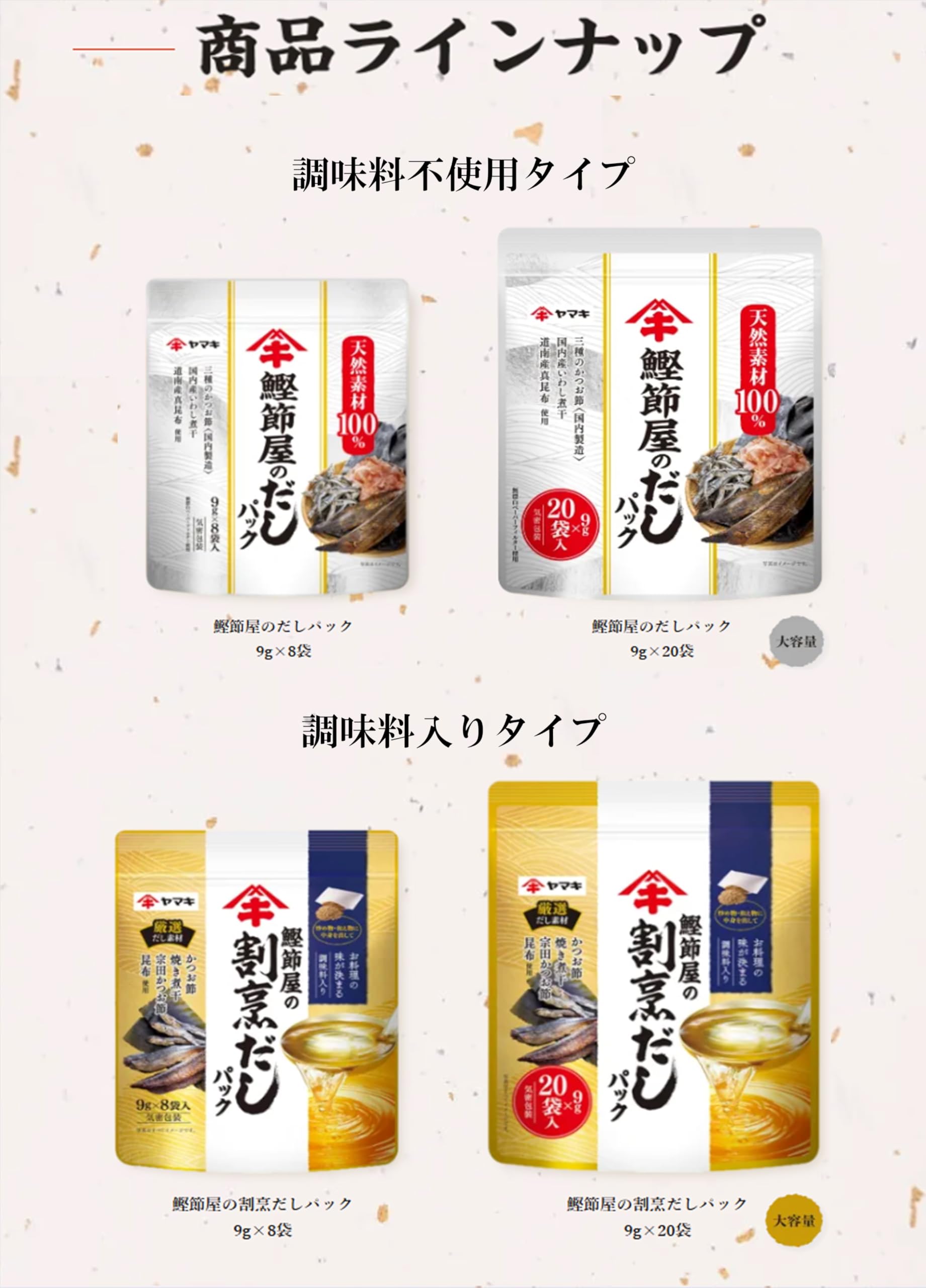 Gói Dashi Yamaki Katsuobushiya Kappo (9g x 8P)