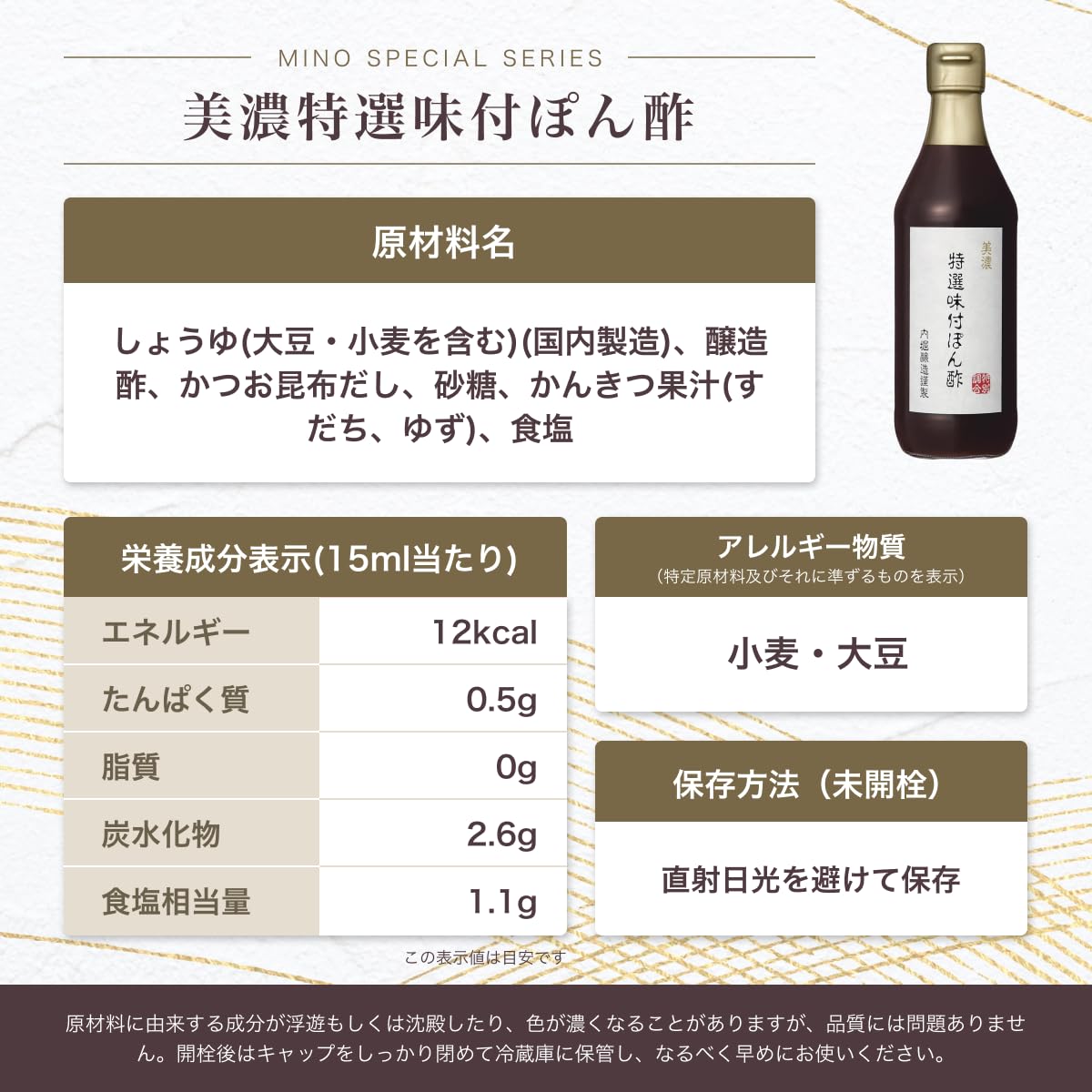 우치호리 양조 미노 특선 맛이 있는 폰 식초 360ml 유자 스다치 제일이고 가다랭이 리시시리 다시마