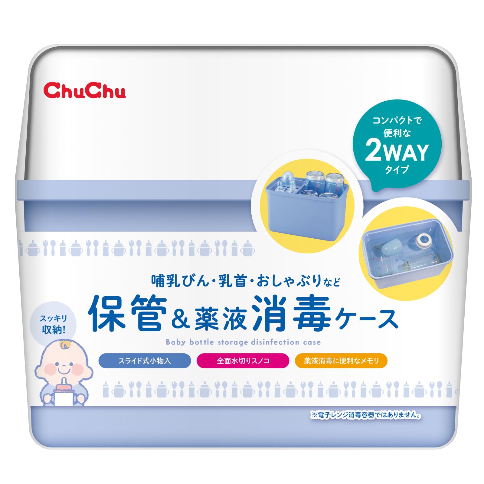 [Disinfection & Storage Case] Tutu Baby Milbox Mini [Baby bottle, pacifier, accessory case with drainboard]