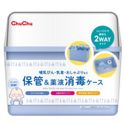 [Disinfection & Storage Case] Tutu Baby Milbox Mini [Baby bottle, pacifier, accessory case with drainboard]