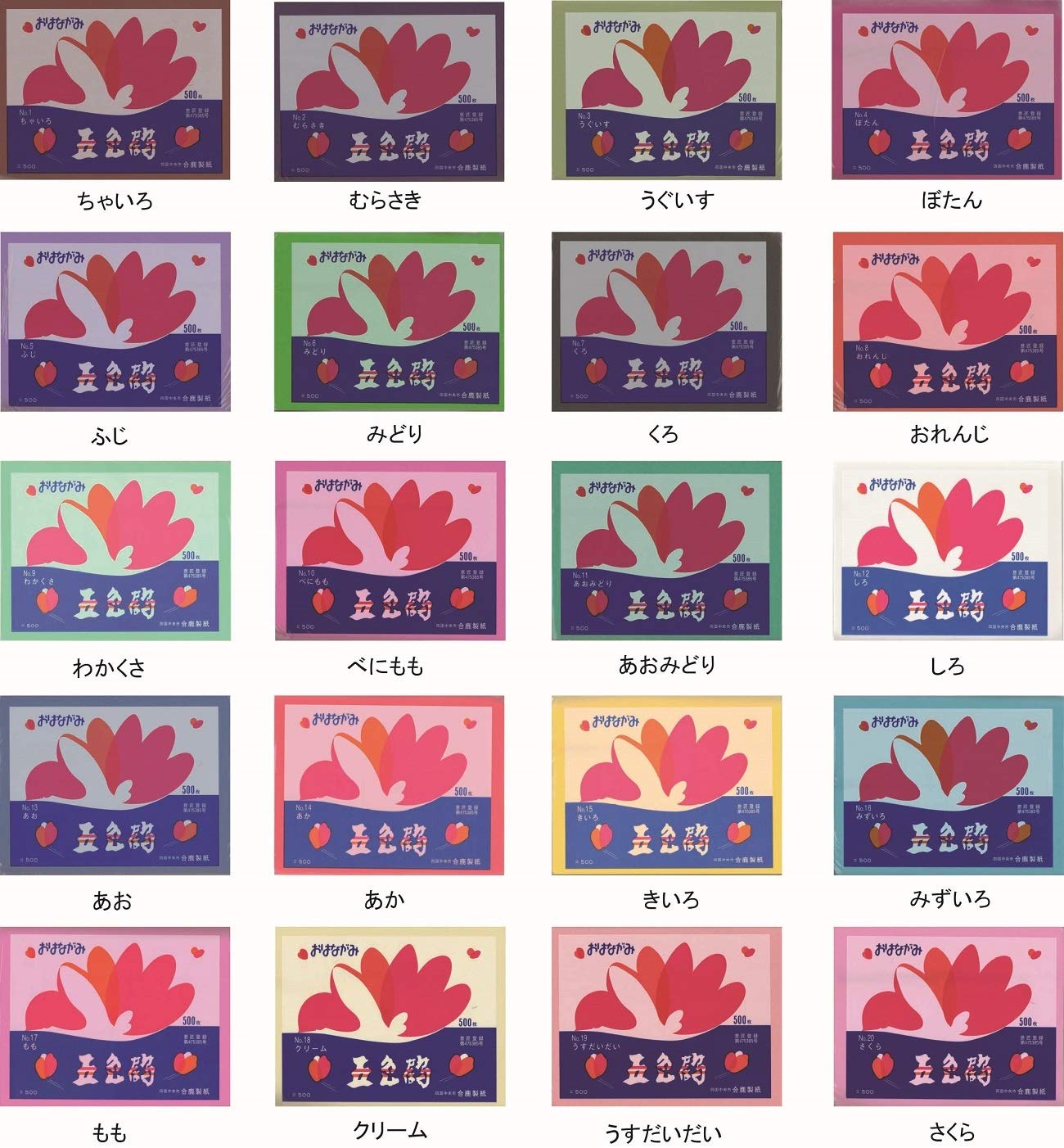 Aga Paper Flower Paper Five Colored Cranes 500 Sheets Sakura No.20