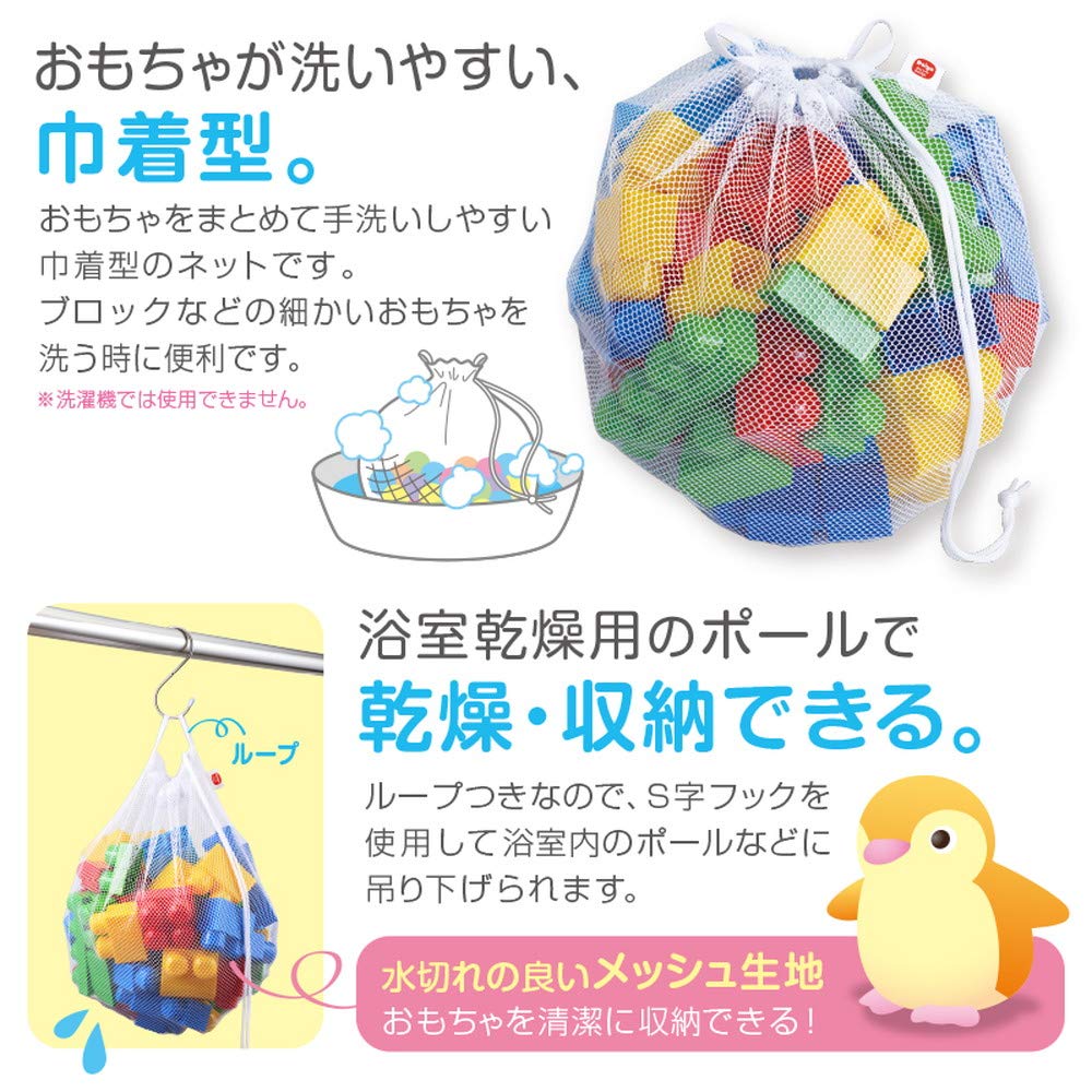 다이아 (Daiya) 목욕 장난감 넣어 장난감을 씻을 수 있는 수납 넷