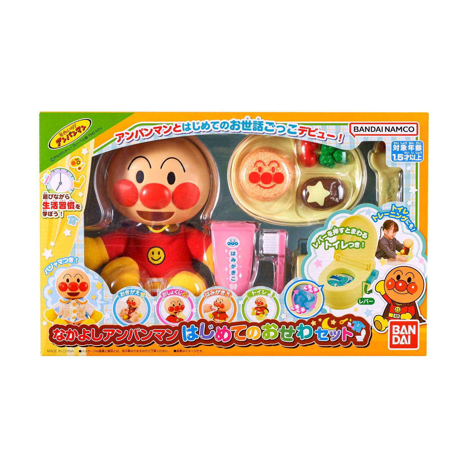 [BANDAI] Nakayoshi Anpanman First Time Set Recommended for ages 1 year and 6 months and older
