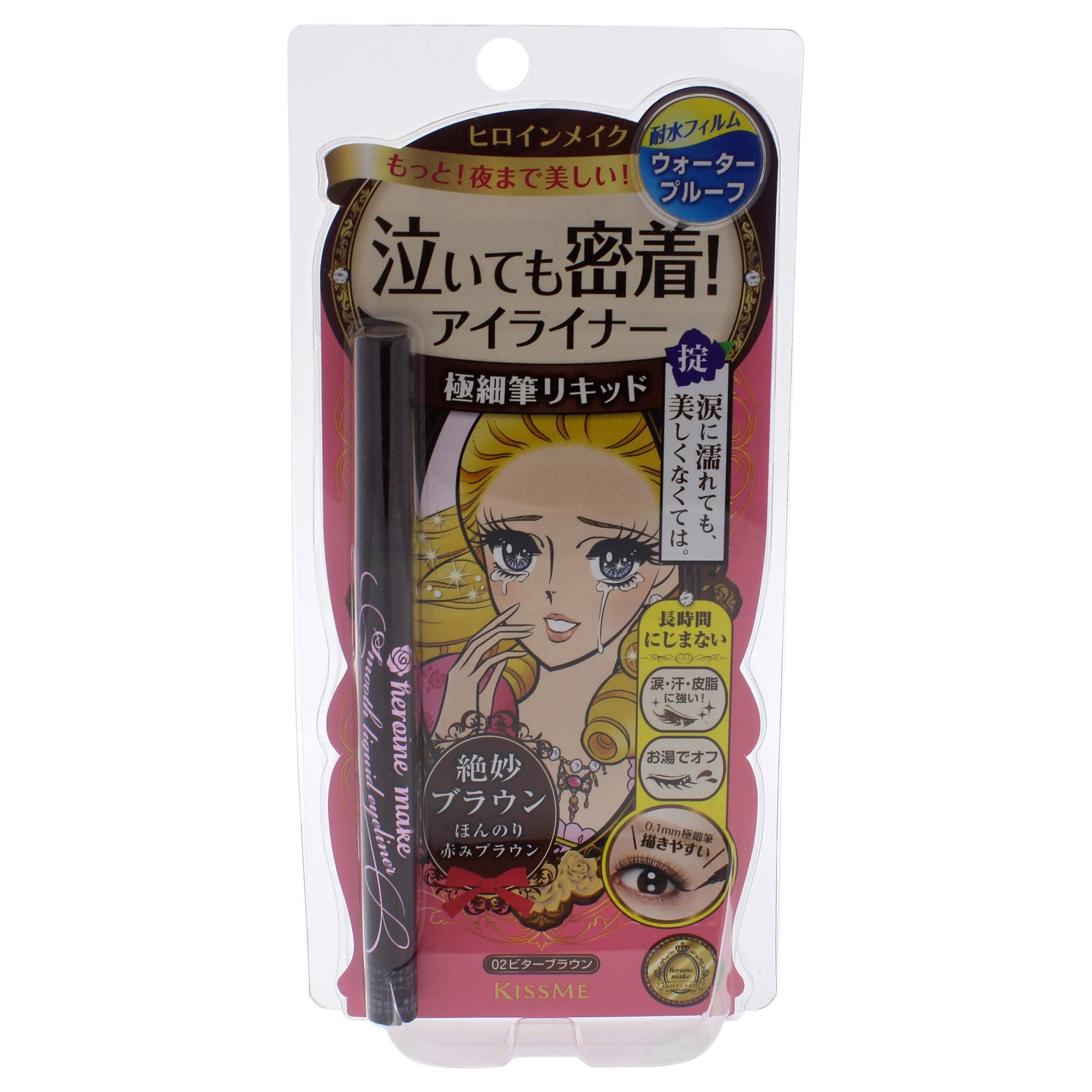 Heroine Make Smooth Liquid Eyeliner Super Keep 02 Bitter Brown 0.4ml Extra Fine Brush Waterproof Formula Hot Water Off