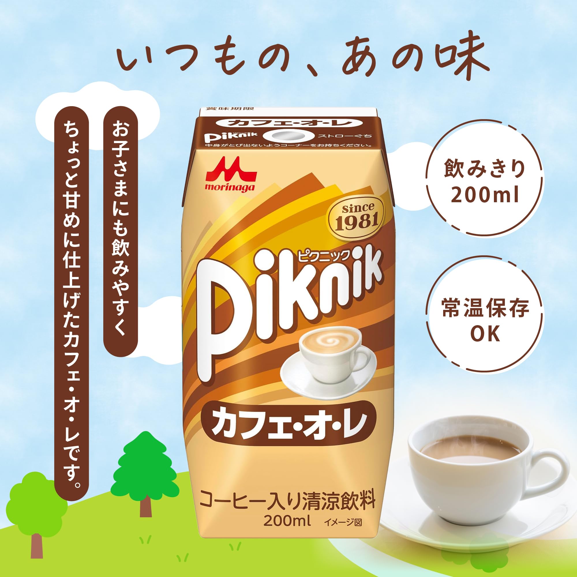 Picnic cafe au lait paper pack 200ml 24 bottles cafe latte drink coffee room temperature storage Morinaga Milk