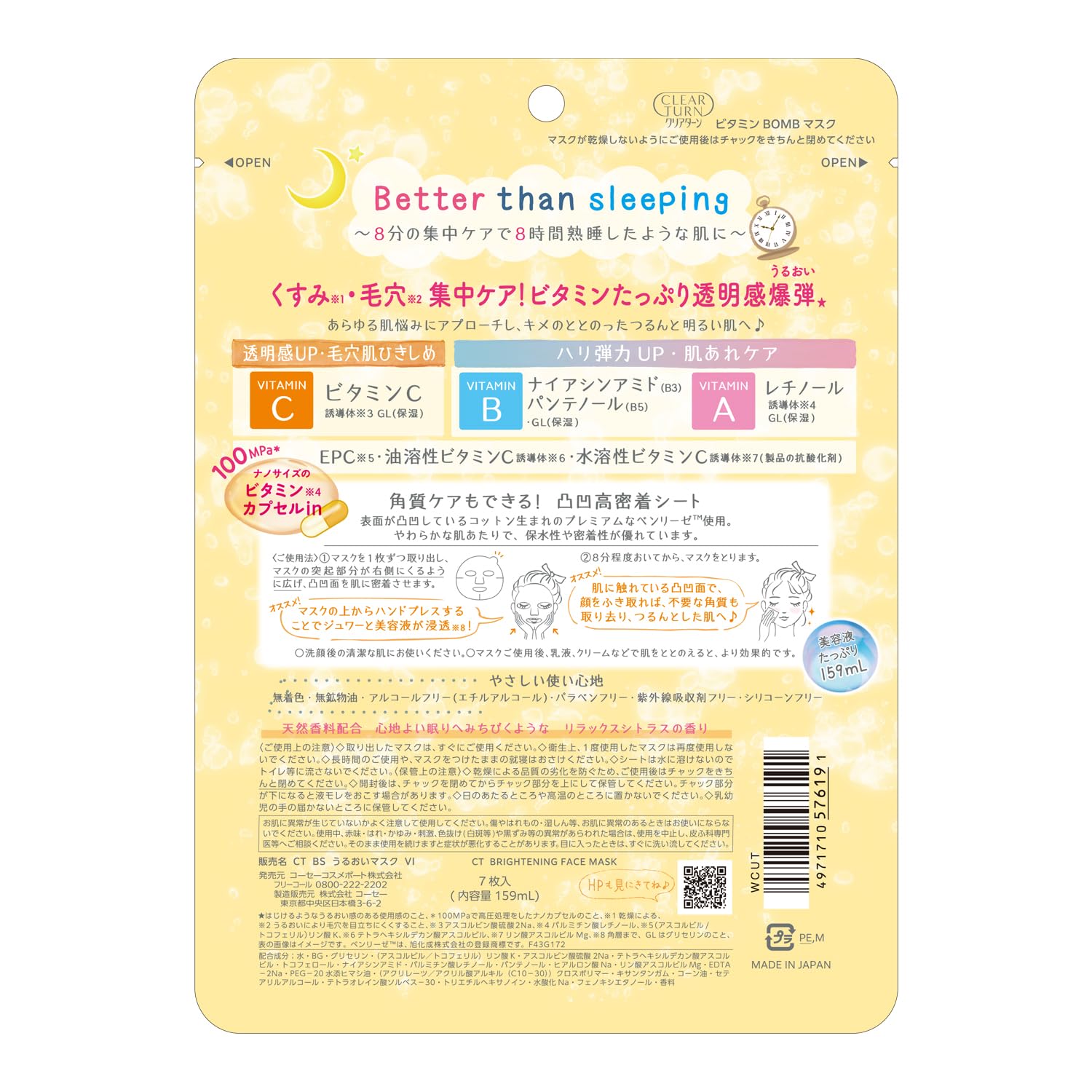 Clear Turn KOSE Vitamin BOMB Face Pack Face Mask Sensitive Skin Hypoallergenic 7 Pieces Transparent Skin