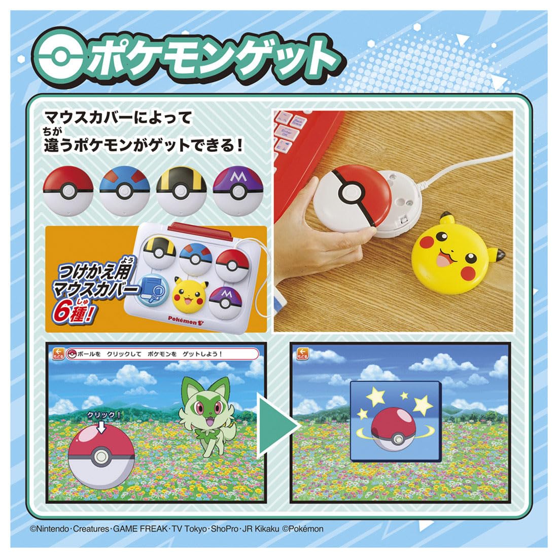 Pocket Monsters Pokemon Pikatto Academy Pokemon Get PC EX (Extreme)