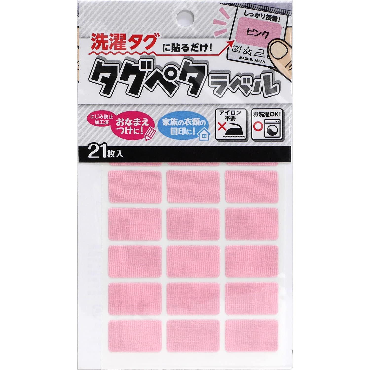 Clover Just stick it on your laundry tag! Tag peta label pink 71-704 approx. 20mm x 12mm