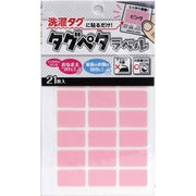Clover Just stick it on your laundry tag! Tag peta label pink 71-704 approx. 20mm x 12mm