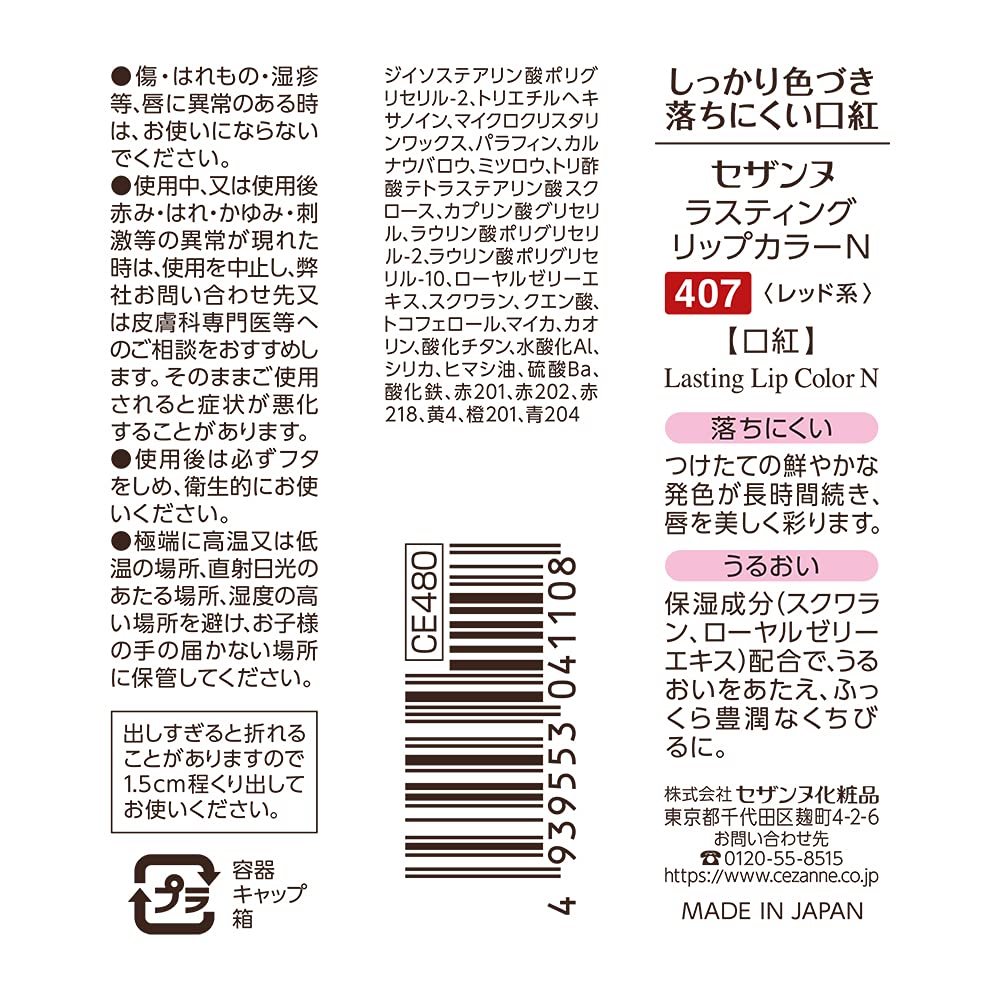 Cezanne Lasting Lip Color N 407 Red 4.6g