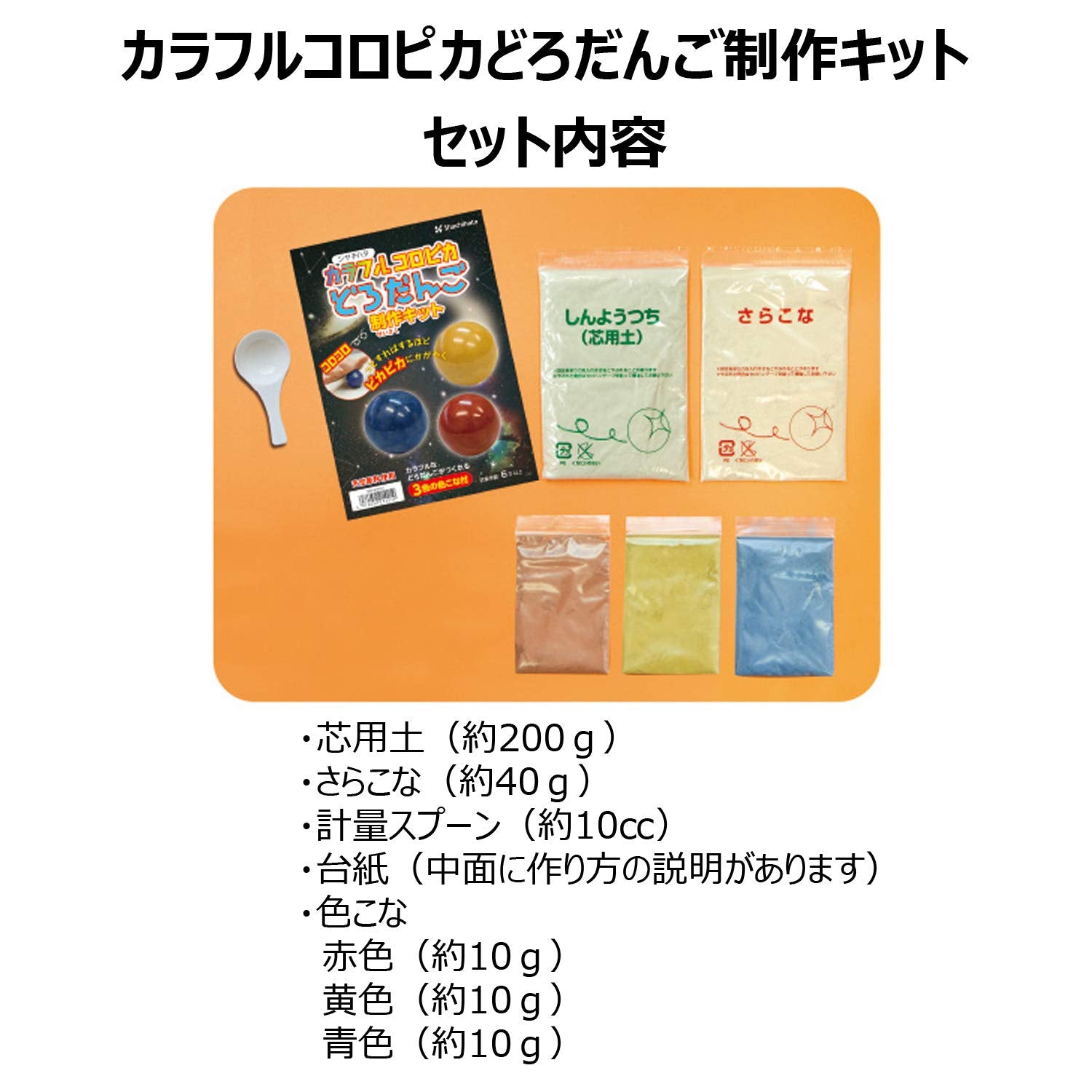 Shachihata Shachihata Colorful Koropika Mud Dango Production Kit TMN-SHCD1