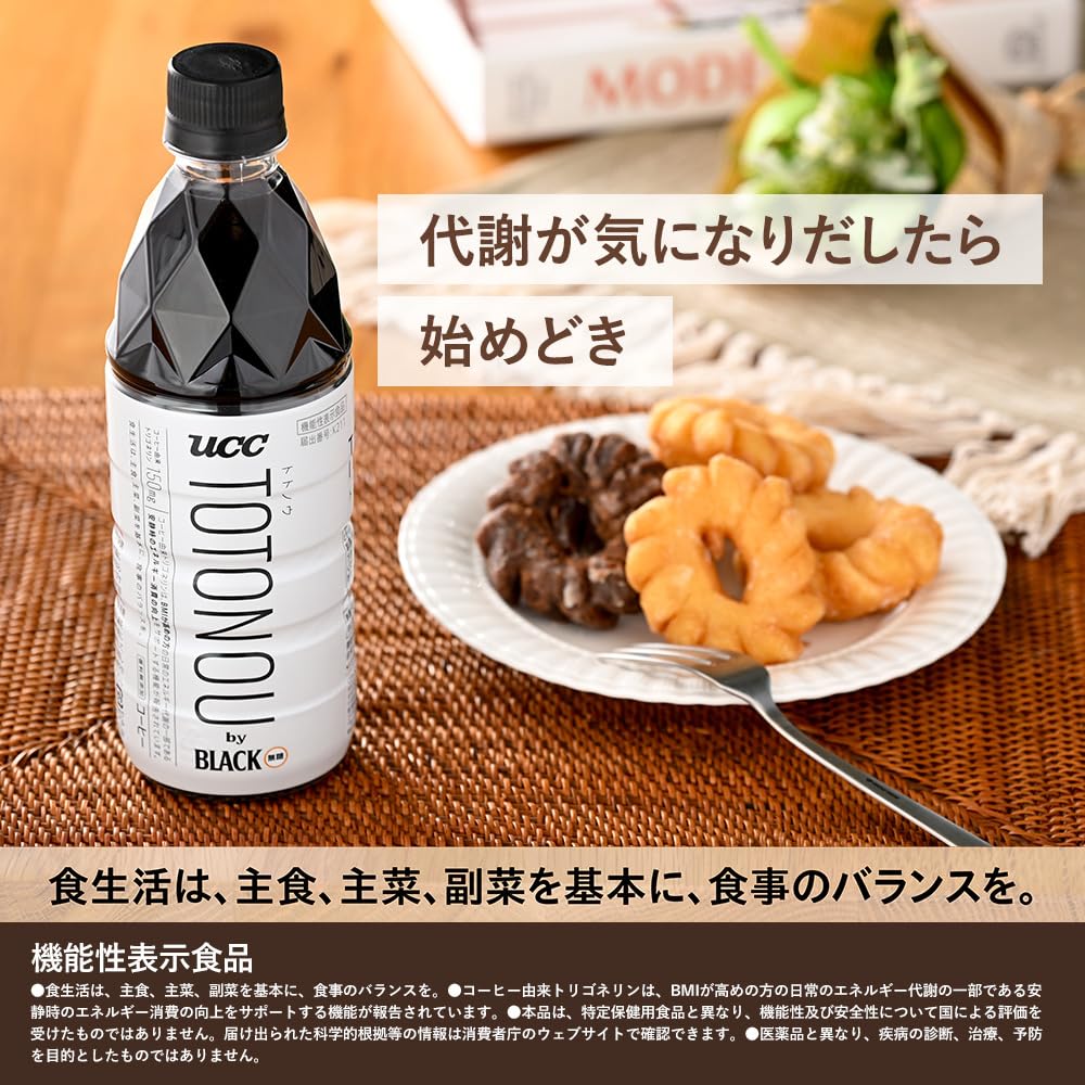 [Food with functional claims] TOTONOU by BLACK sugar-free 500ml x 24 bottles Supports improving energy consumption at rest for people with high BMI