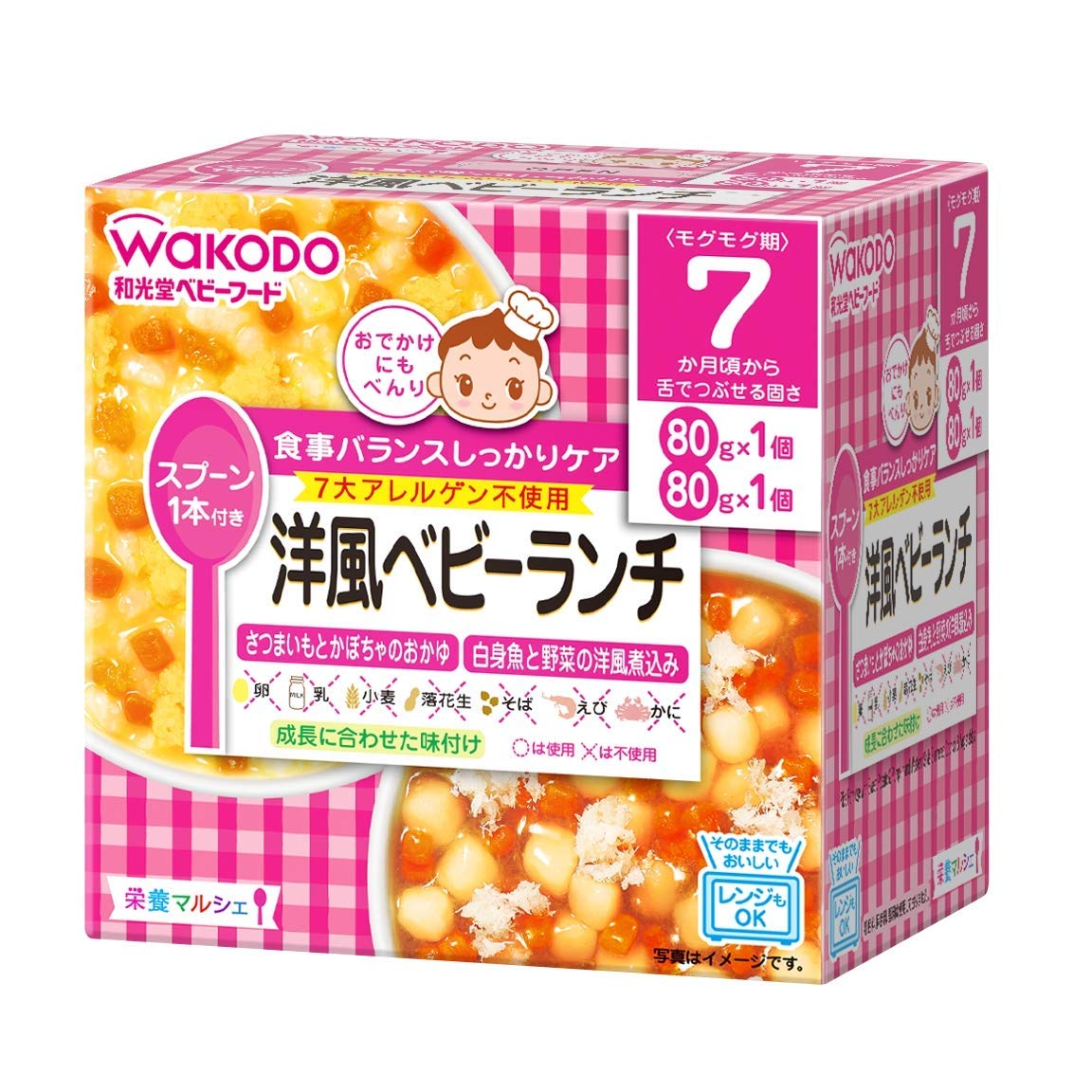[Wakodo] Nutrition Marche Western-style baby lunch 3 pieces [From around 7 months] Includes 1 spoon, Meal balance, Going out