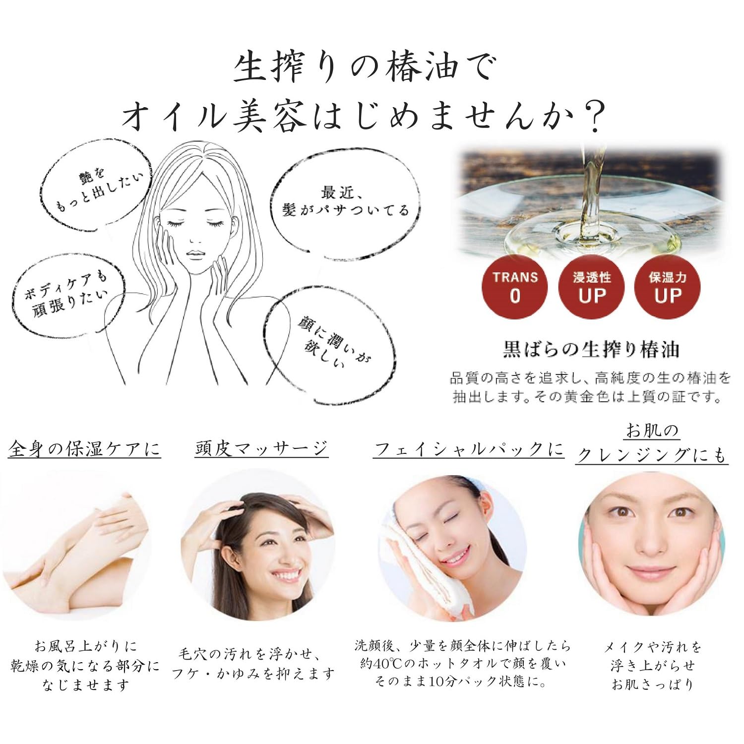 검은 장미 본점 검은 장미 순수 동백 기름 72ml 동백 기름 100% 헤어 오일 멀티 오일 씻어내지 않는 트리트먼트 무향료