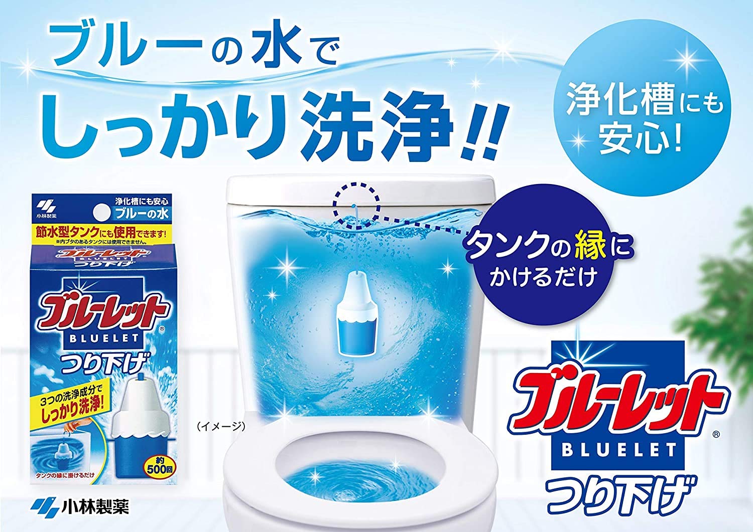 Bluelet Hanging Toilet Tank Aromatic Cleaner Body 30g