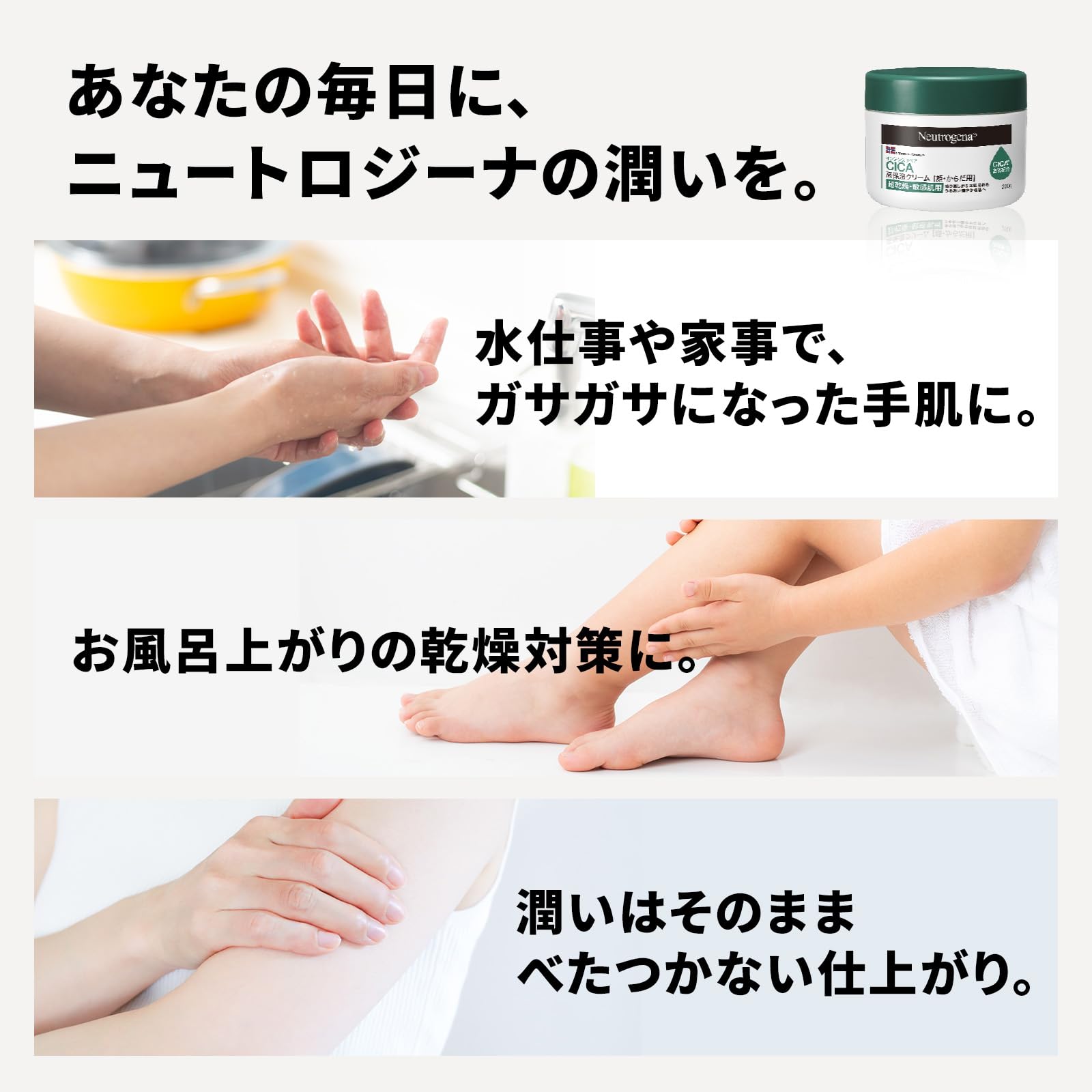 Neutrogena 뉴트로지나 노르웨이 포뮬러 인텐스 리페어 CICA 고보습 크림 병 200g 사슴 고보습 초건조 민감한 피부 피부 거칠기 스킨케어 바디 크림