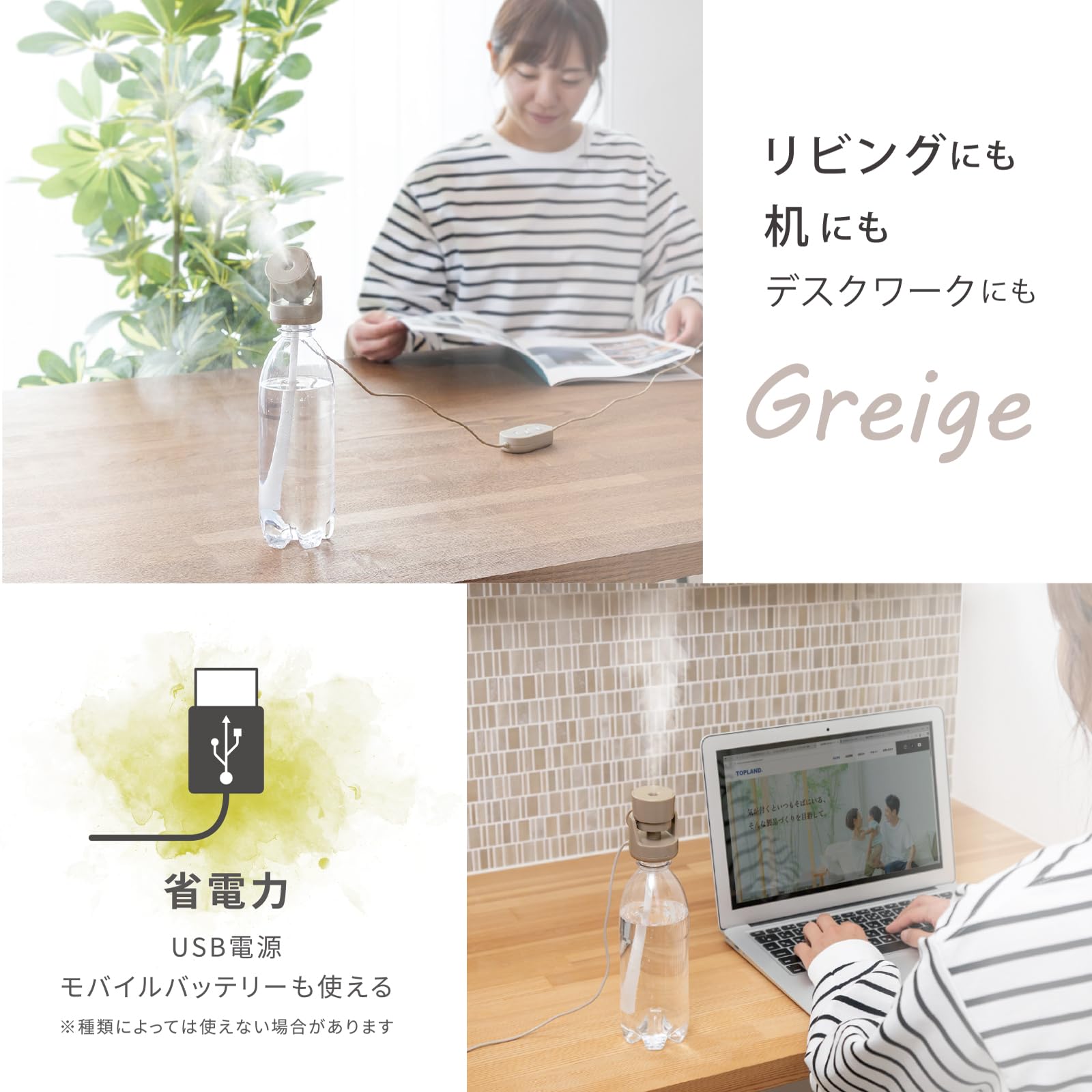 [Latest] Topland PET Bottle Humidifier MOVE Small Tabletop USB Type High Power Humidification 50ml/h Adjustable Spray Angle Off Timer Function Comes with Remote Control Greige Gray SH-MV25GG