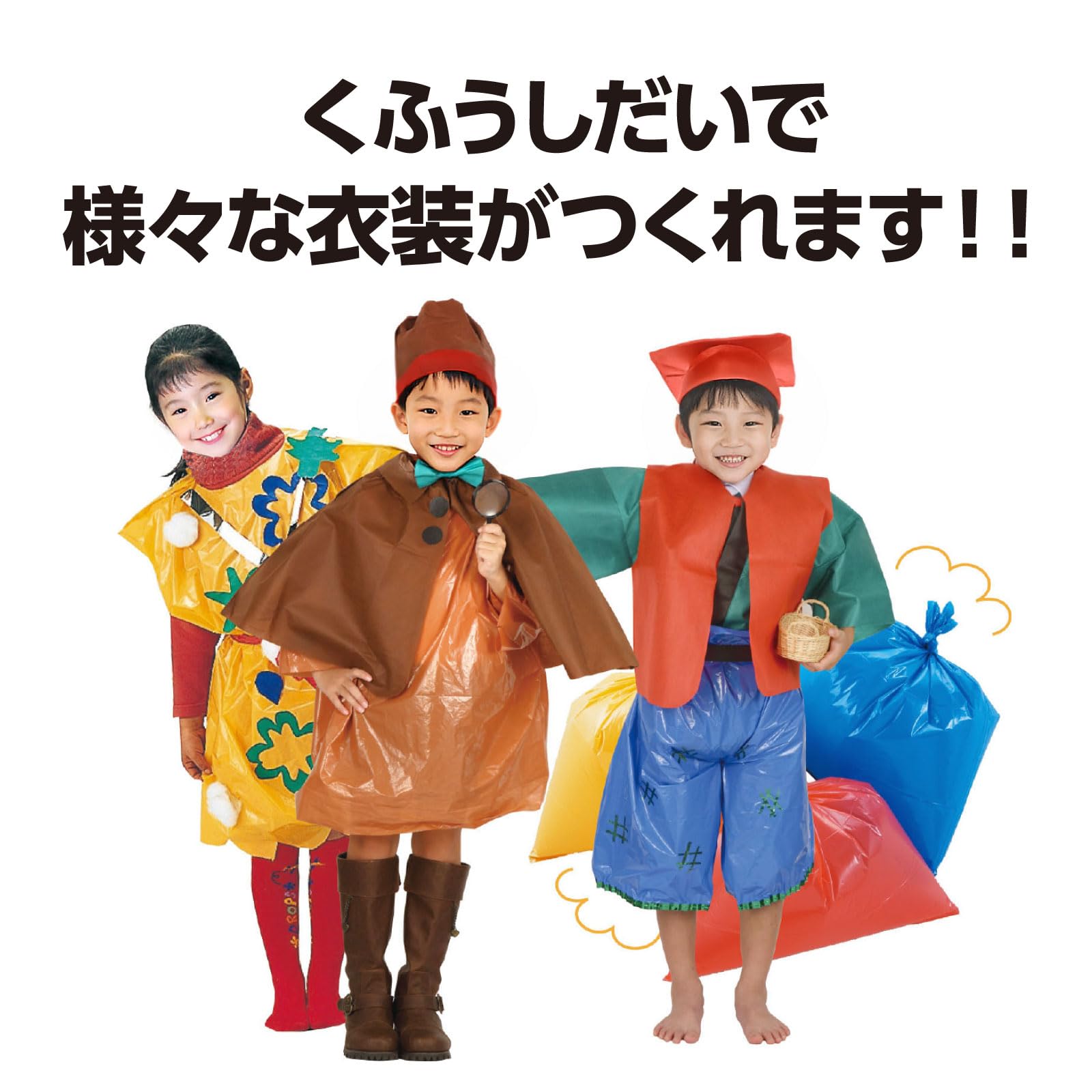 Artec Color Plastic Bags Set of 10 Orange Costume Handmade Sports Day Event Garbage Bag 45538