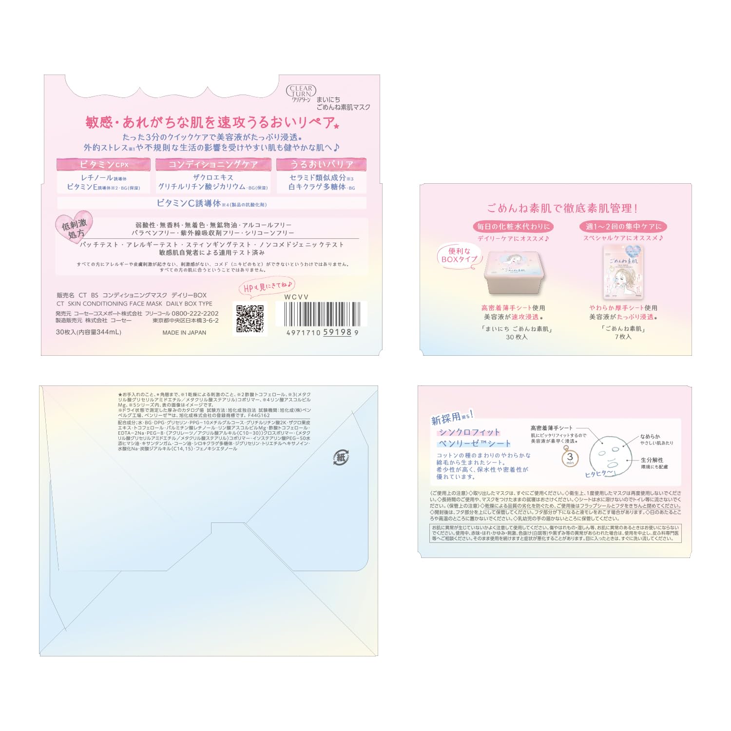 Clear Turn Everyday Sorry Bare Skin Mask Face Pack Face Mask Sensitive Skin Hypoallergenic Large Capacity 30 Pieces