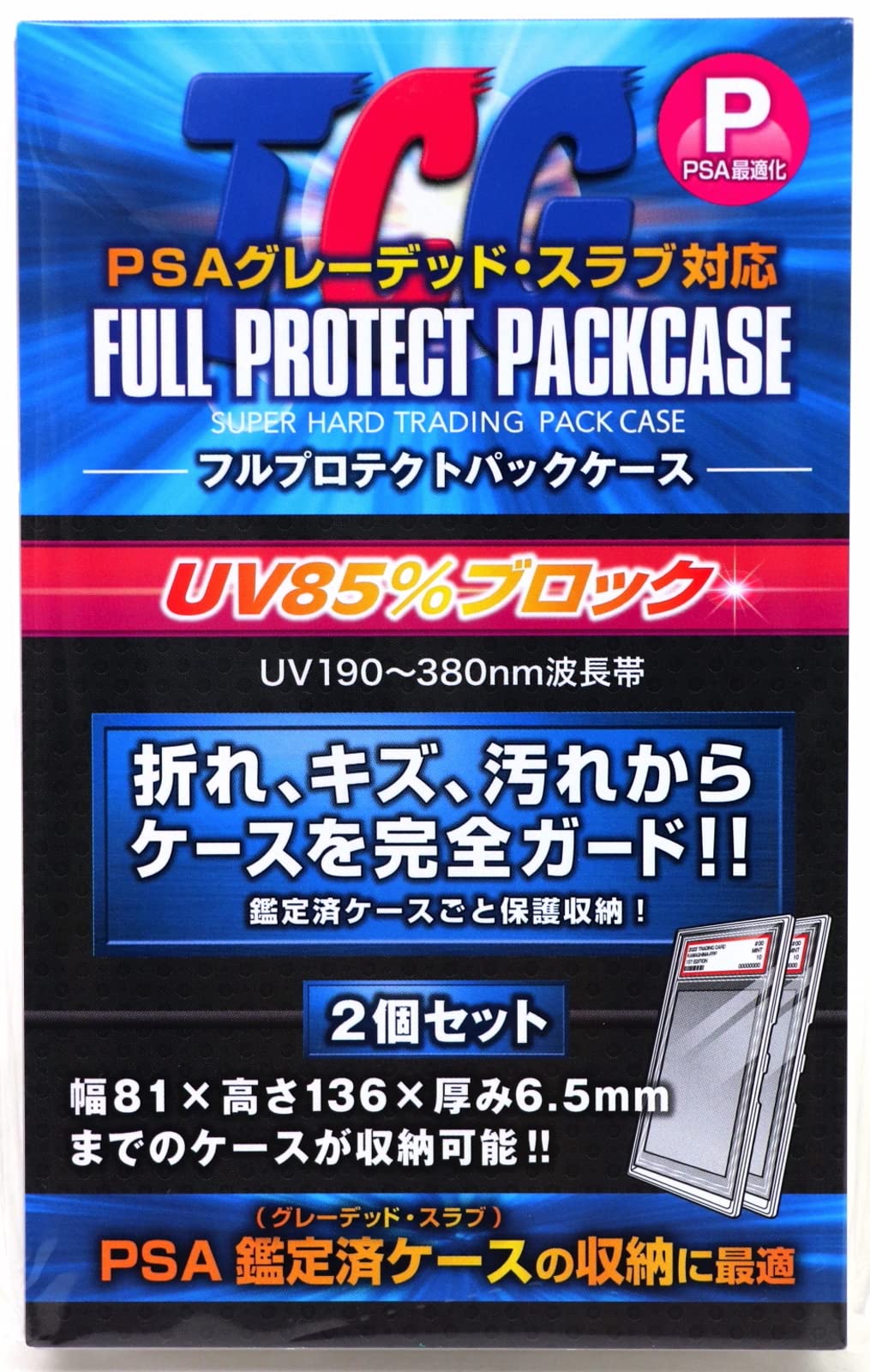 Kawashima Seisakusho Full Protect Pack Case P [Set of 2]