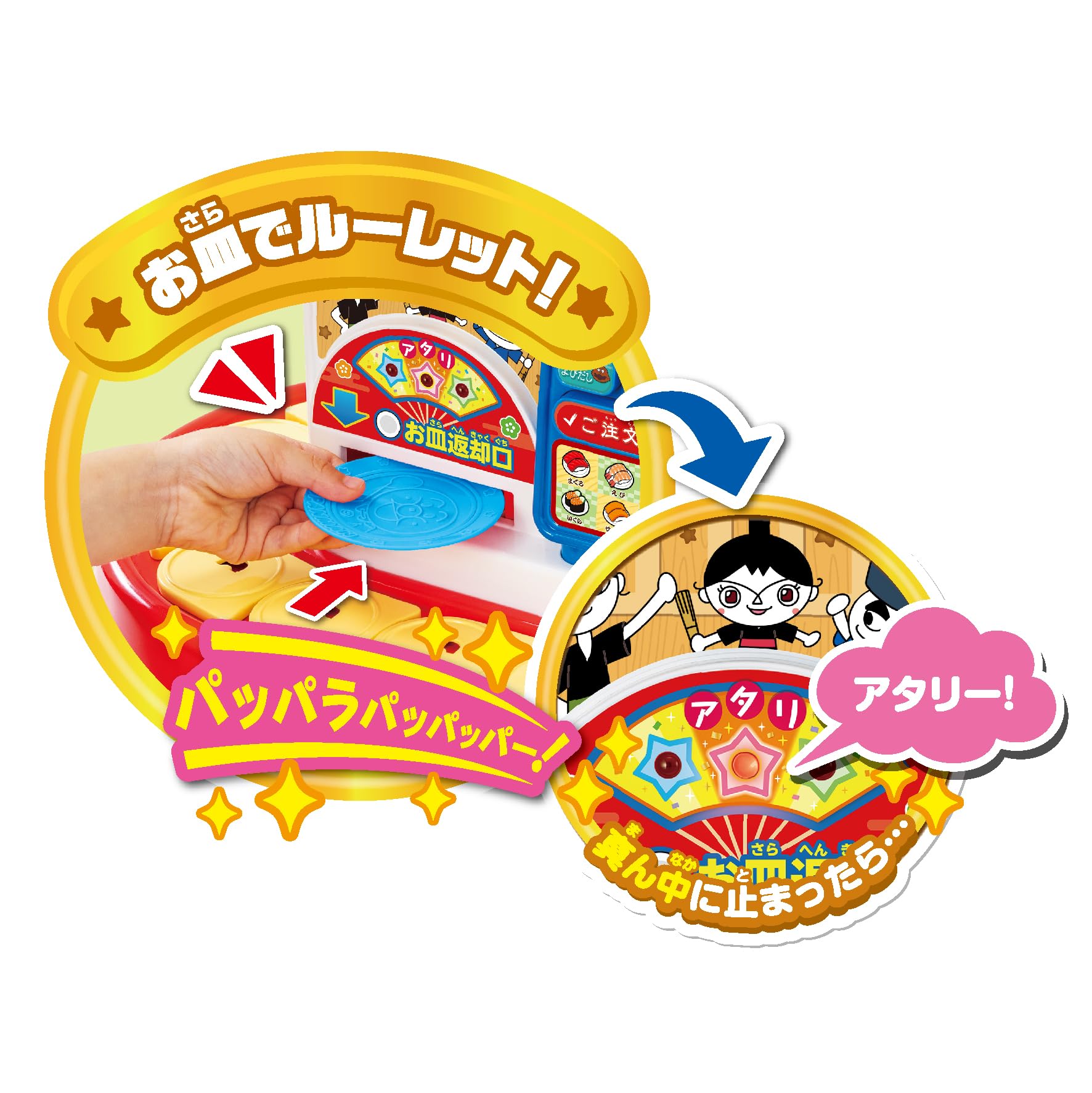 Roulette with a plate♪Nigi! Anpanman conveyor belt sushi DX