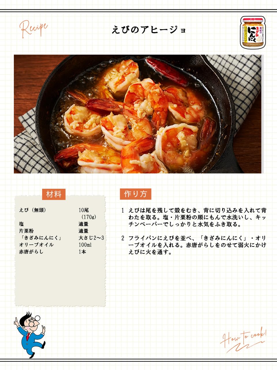 모모야 키자미 마늘 125g×12개