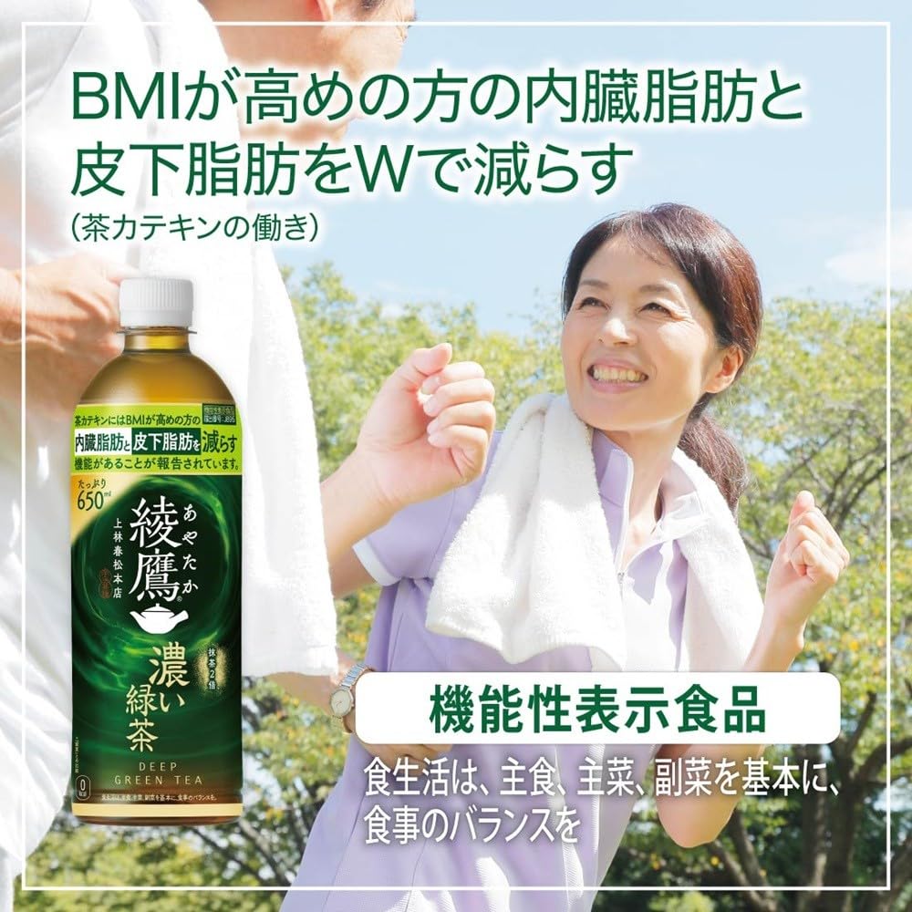 Ayataka Dark Green Tea 2L PET x 8 bottles