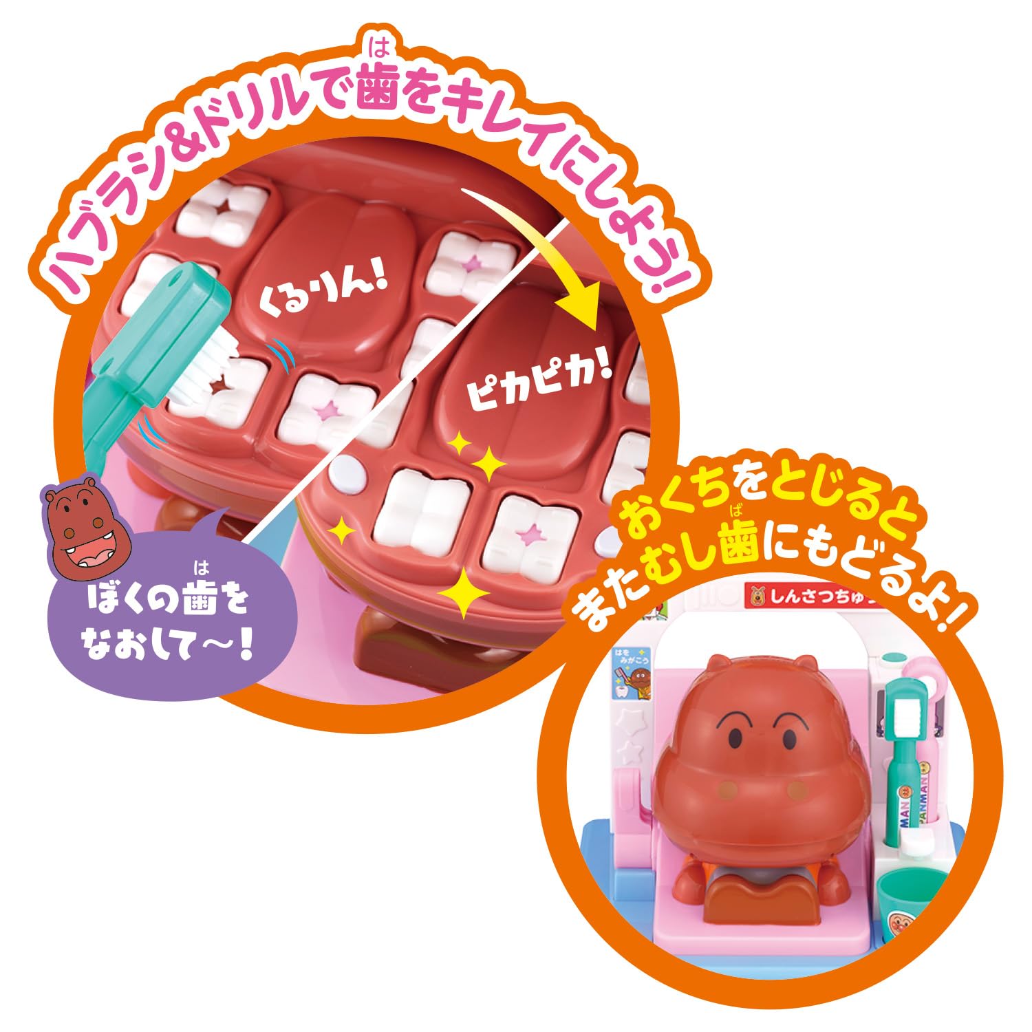[BANDAI] Teeth are shiny and shiny! Let's gargle too.★Anpanman Talking Haisha-san For ages 2 and up