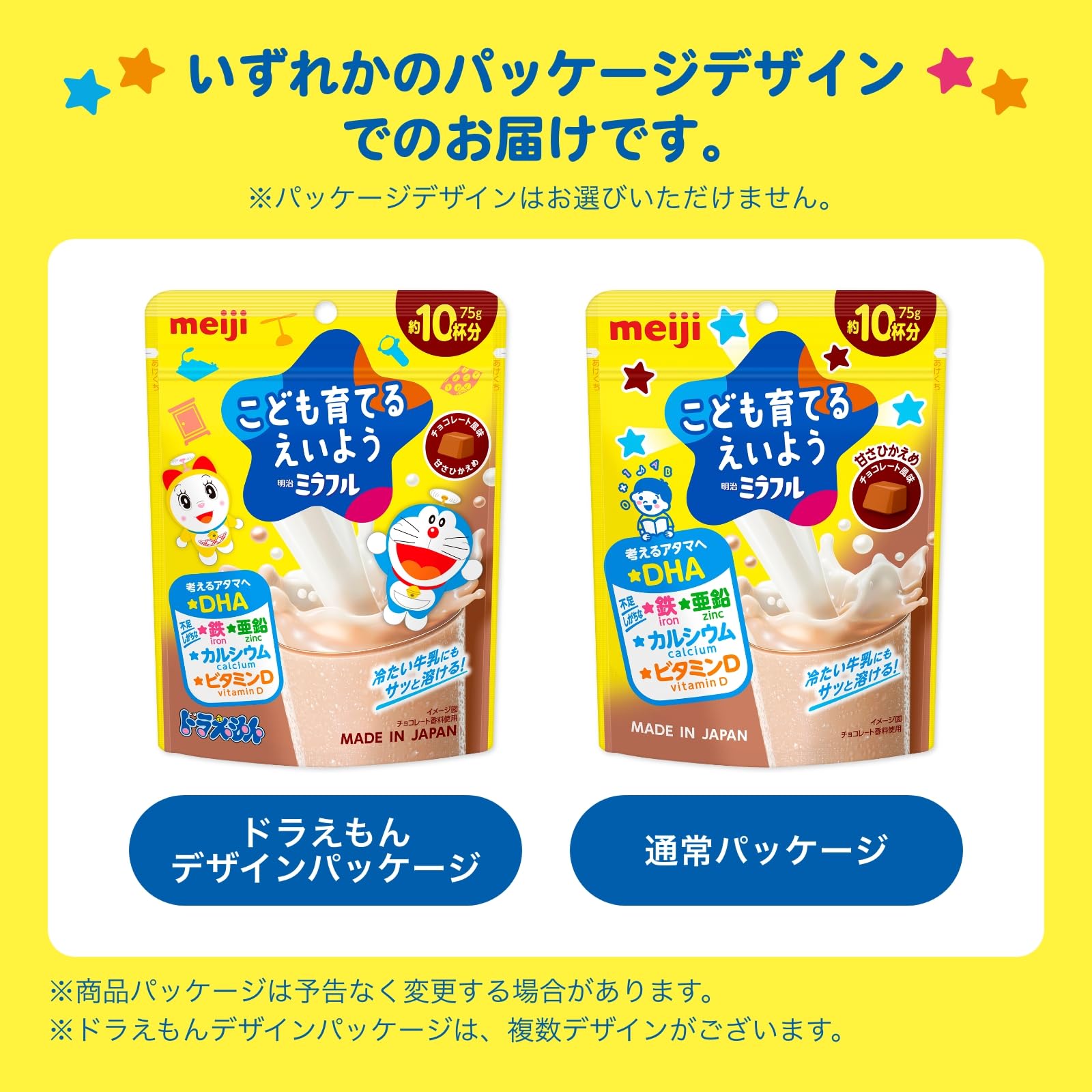 Meiji Miraful Children's Education Chocolate Flavor (approx. 10 cups) Powdered Beverage