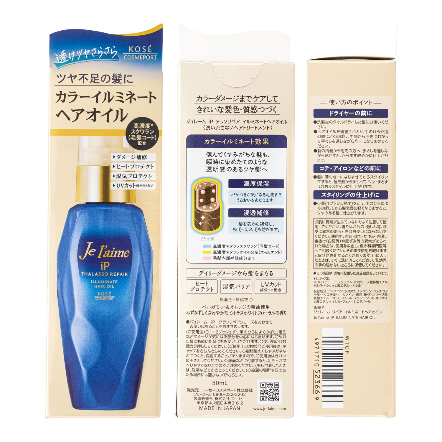 Dầu dưỡng tóc Jureme iP Tarasori Pair Illuminate Hair Oil 80mL KOSE
