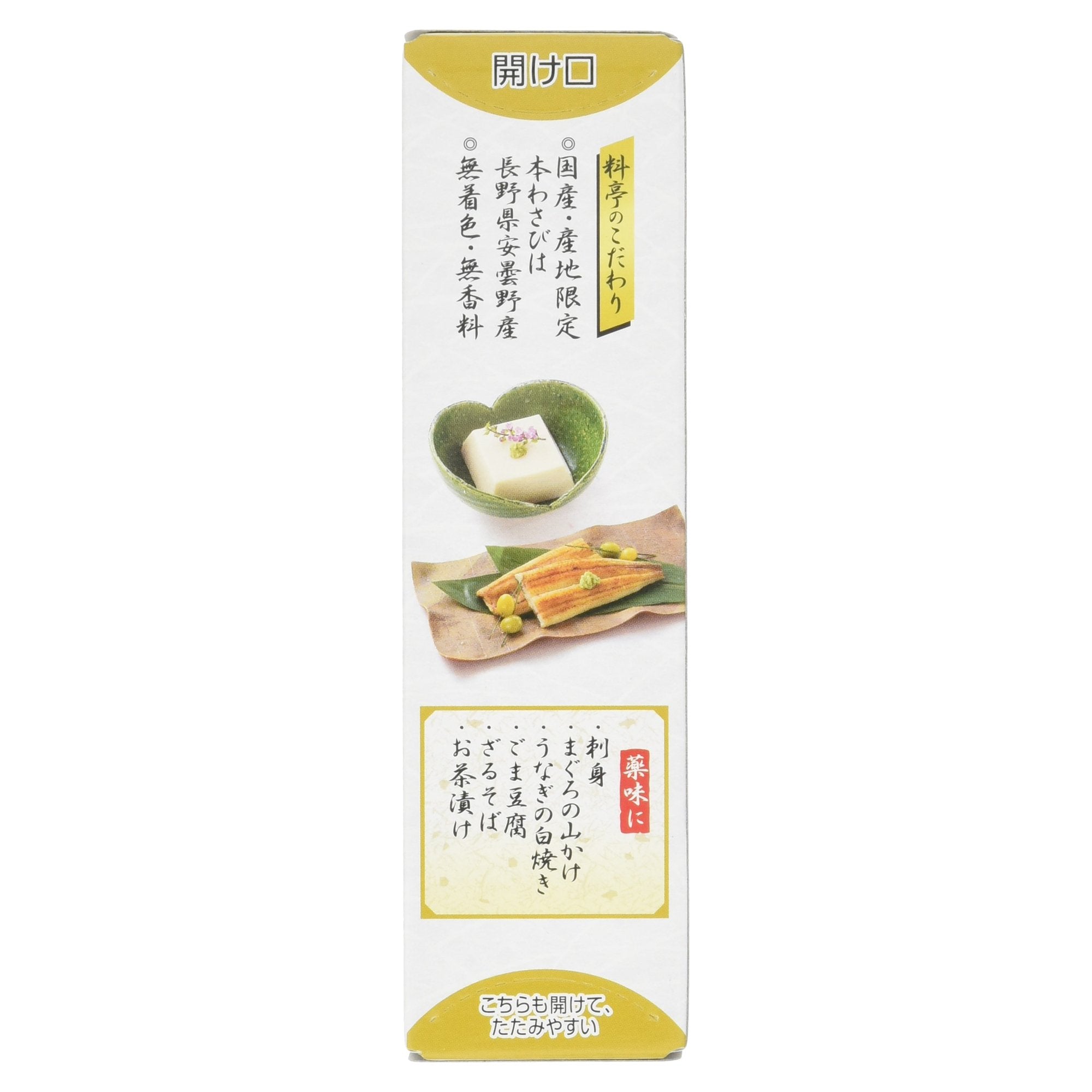 하우스 식품 요정 생 와사비 33g