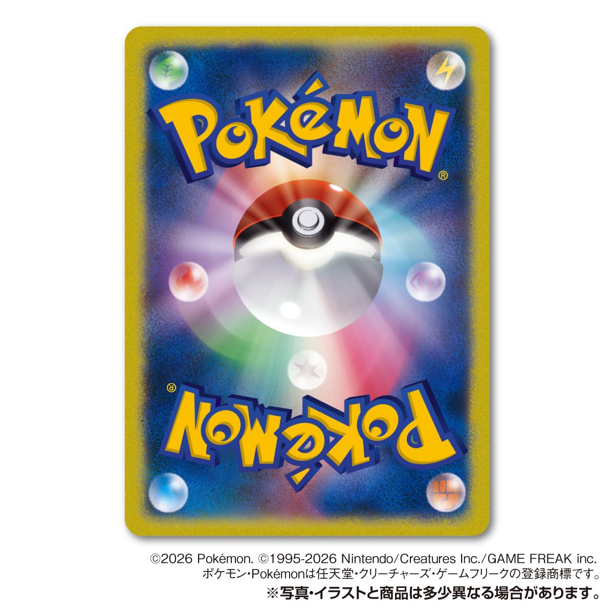タカラトミーアーツ(TAKARATOMY A.R.T.S) ポケモンカードゲーム MEGA グミ アビスアイ グレープ風味 グミキャンディー/食玩【BOX販売/20個セット】
