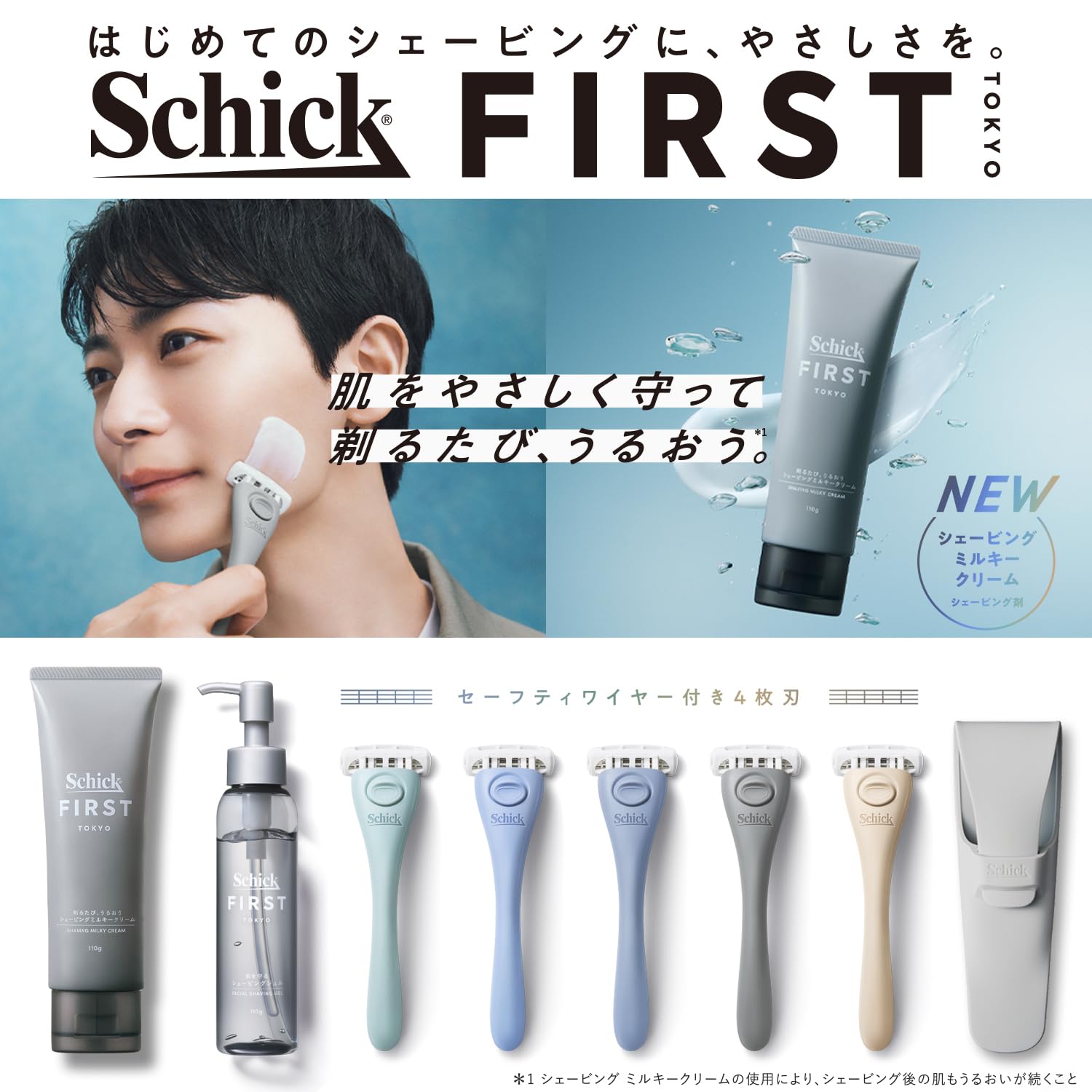 Schick Schick First Shaving Holder Case Travel Portable