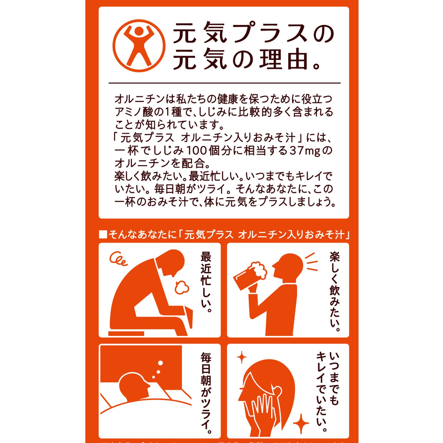 Hikari Miso Genki Plus Súp Miso với Ornithine 20 phần ăn