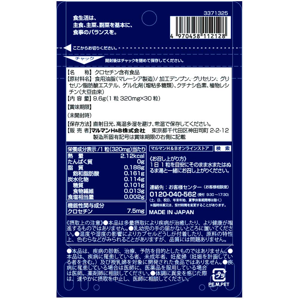 Maruman Gushuri & Kikiri 30 tablets