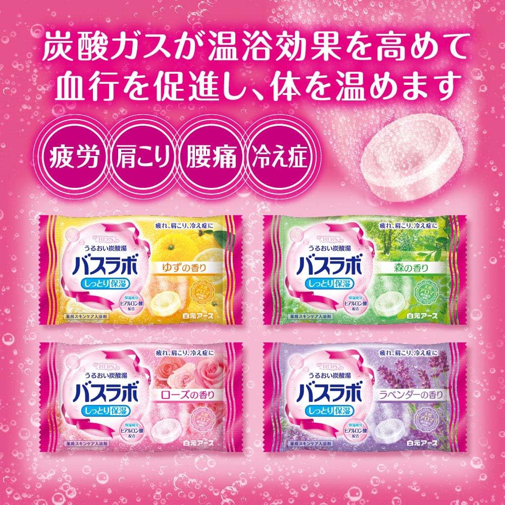 백원 어스 HERS 목욕 실험실 4종류의 향기 아소트 12정입 탄산 입욕제 스킨케어 개인 포장 약용 피로 회복 릴랙스 혈행 촉진 일본제 의약부외품