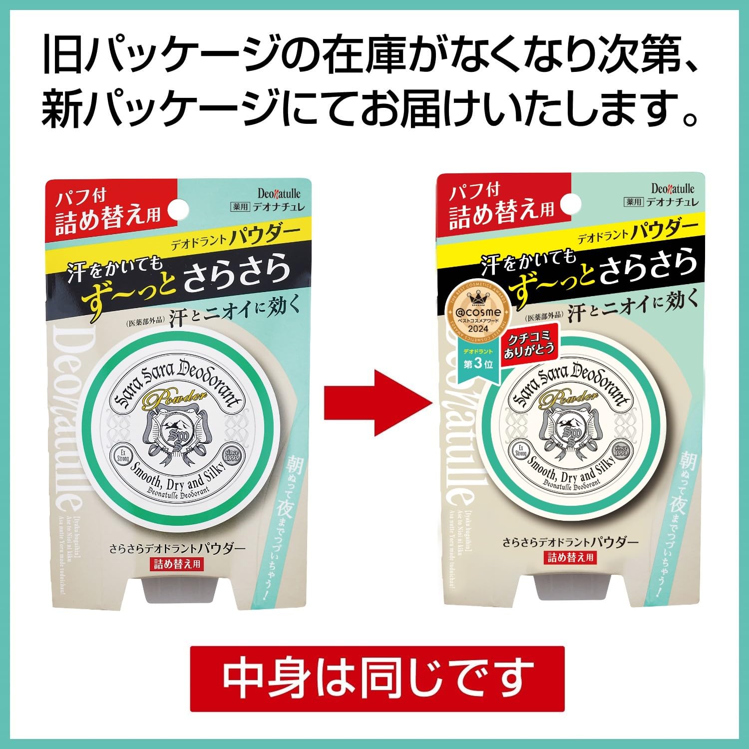【의약부외품】데오나츄레 깔끔한 데오도란트 파우더 리필용 바디용 직접 누리 제땀 파우더 15 그램 (x 1) 제라늄의 향기