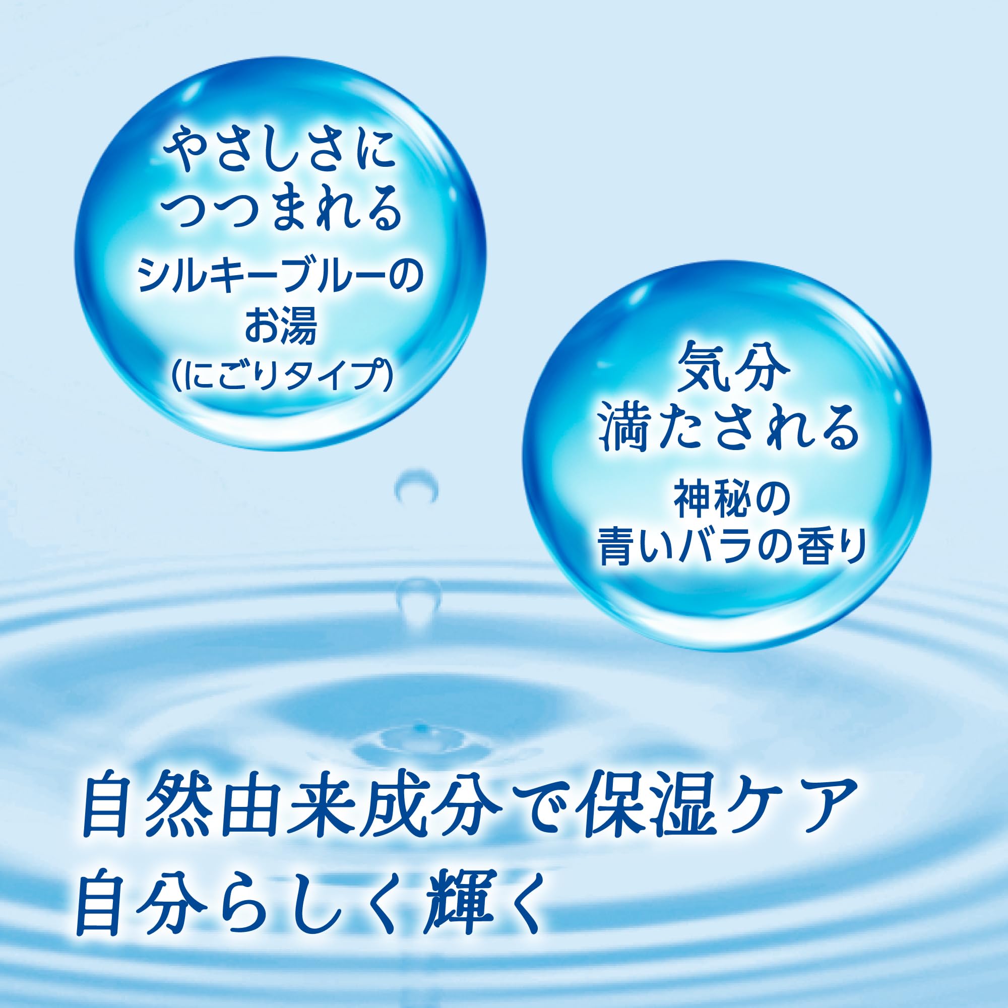 Bath Clean Beaute Blue Rose Scent 360g (approx. 12 servings) Powder Type Bath Fee Moisturizing Care