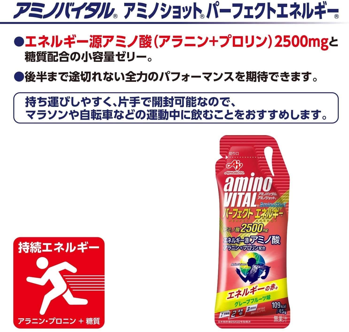 Ajinomoto Amino Vital Amino Shot Perfect Energy 45g x 64 pieces
