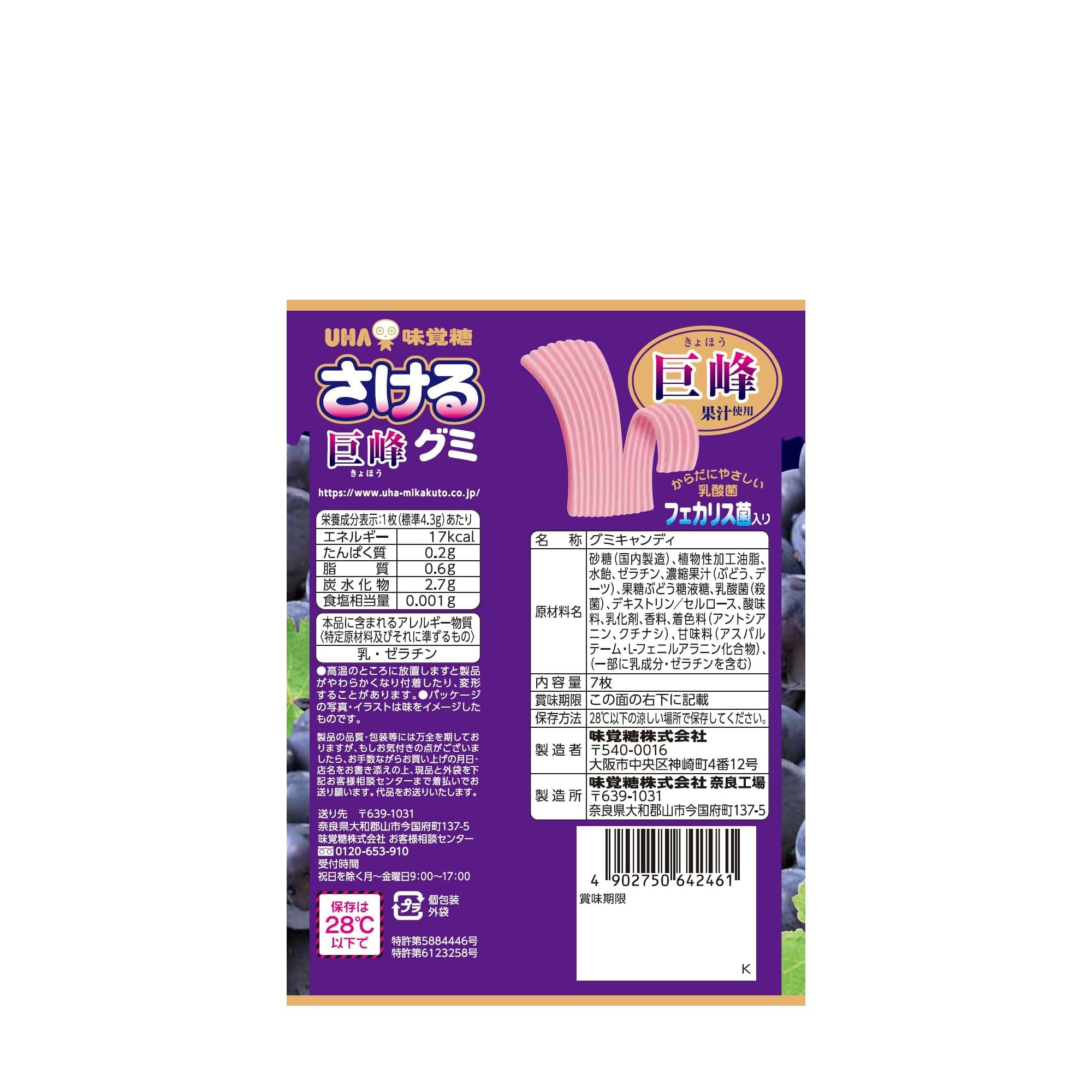 미각 설탕 피는 구미 포도 7 마이