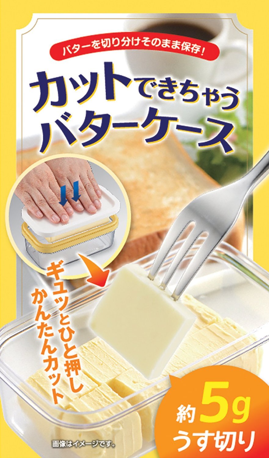 曙産業 バターケース カッター付き 200g用 5gカット 日本製 ST-3005