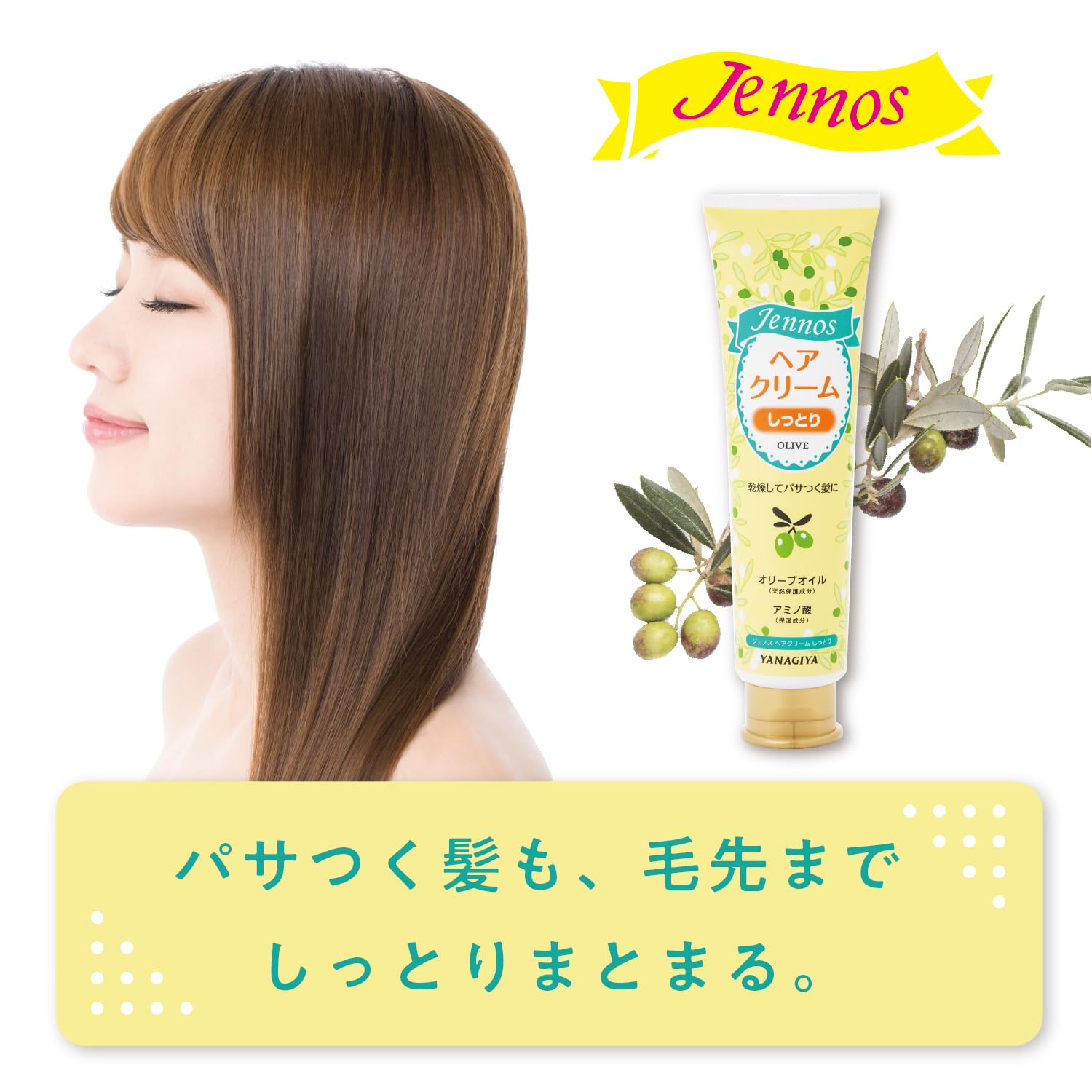 Genos 제노스 헤어 크림 촉촉한