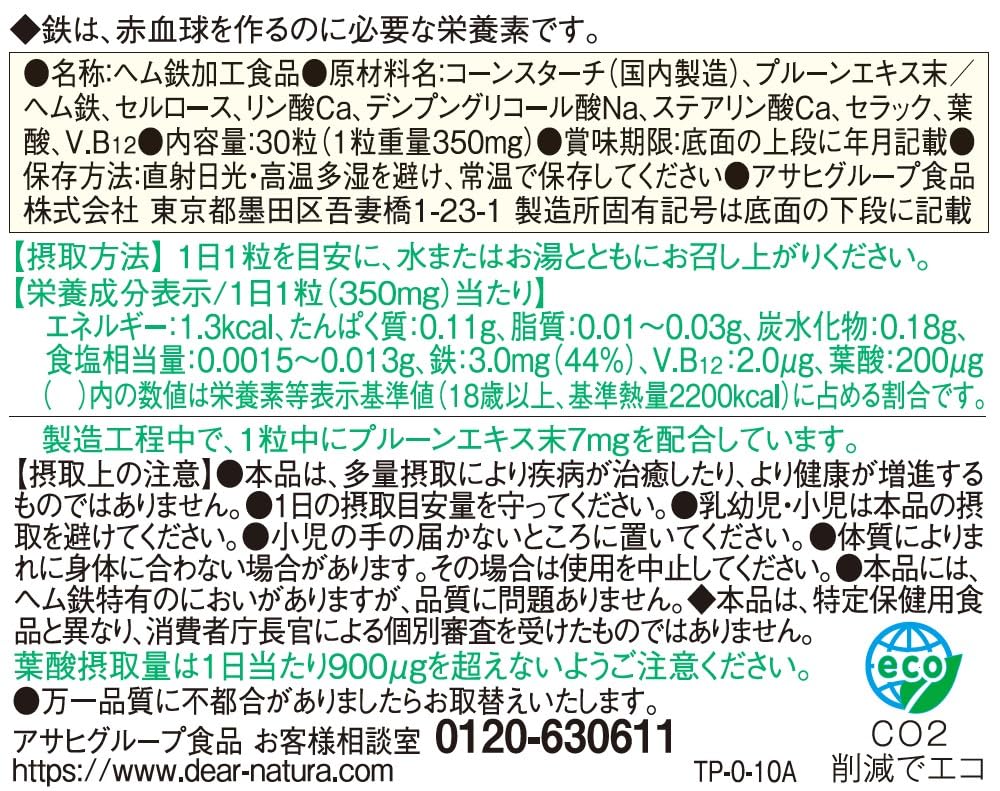 디아나츄라 헴철 30알 (30일) 아사히 사프리 Dear-Natura 국내 공장에서 생산 1일 1알 기준